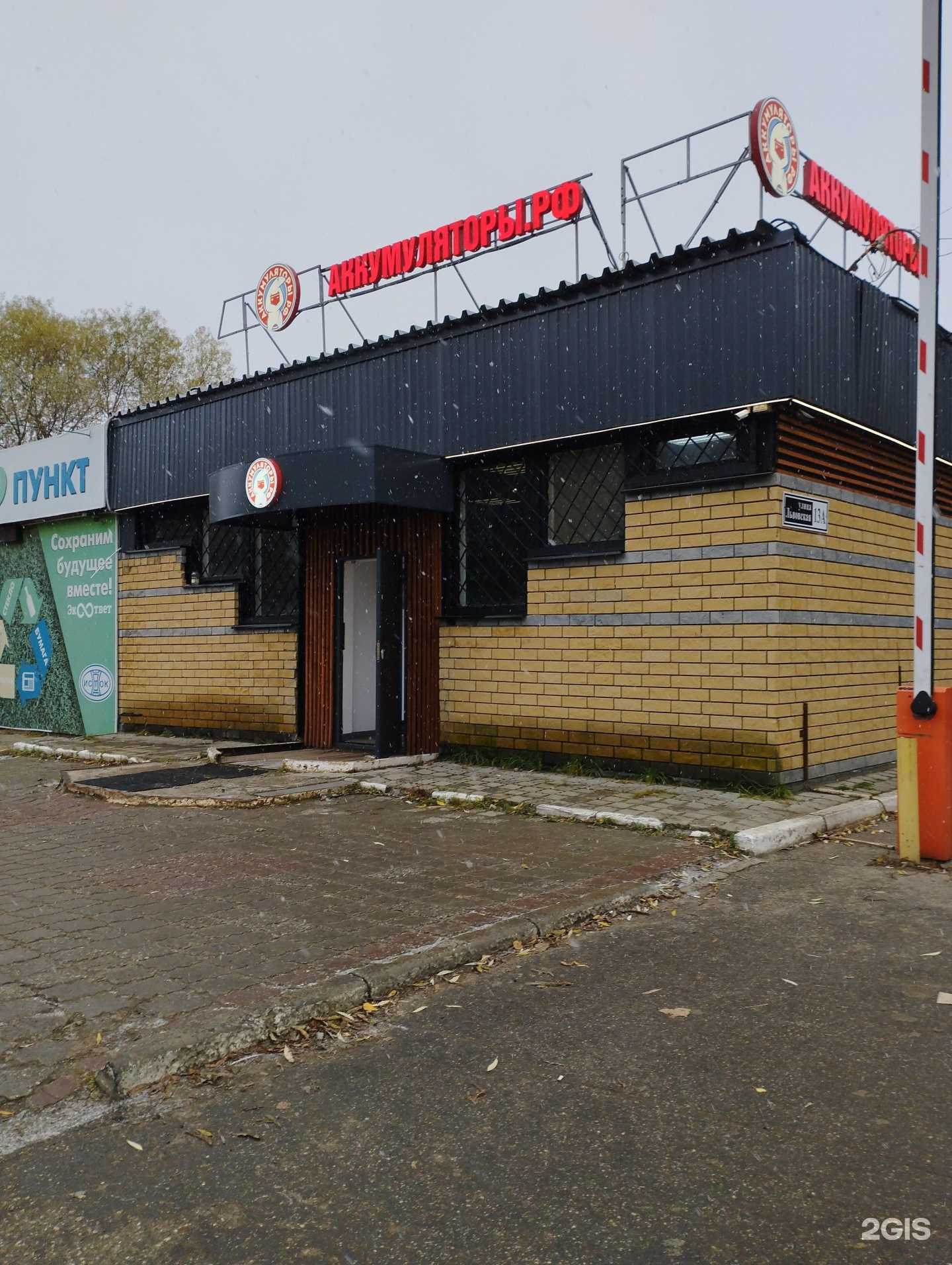 Отзывы на компанию Аккумуляторы.рф в Нижнем Новгороде c фото - фотография 2 из 2