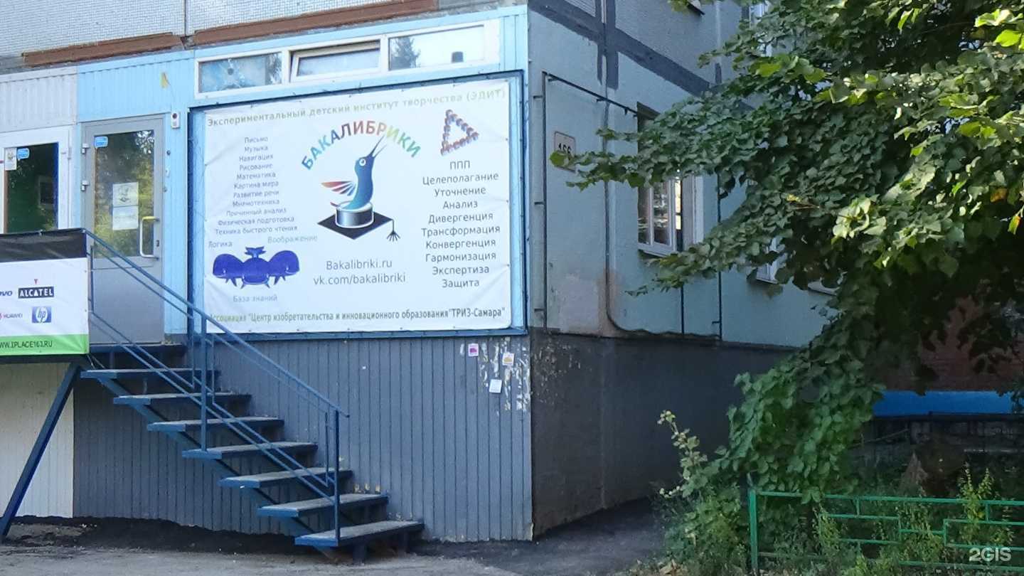 Отзывы на компанию Бакалибрики в г. Самара c фото