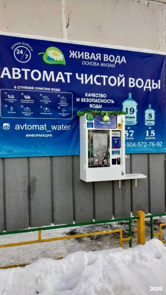 Отзывы на компанию Эковода Томск в г. Томск c фото