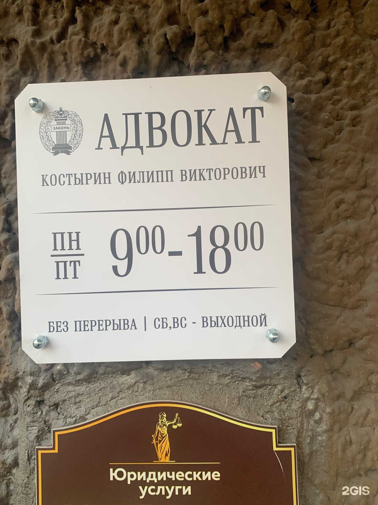 Отзывы на компанию Адвокат Костырин Ф.В. в г. Владивосток c фото