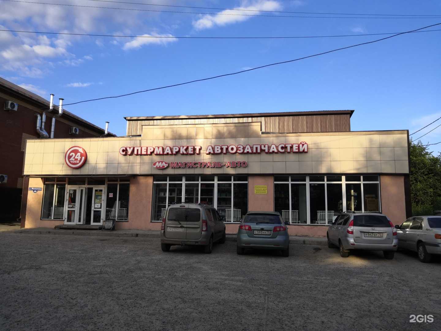 Отзывы на компанию Живая вода в Томске c фото - фотография 2 из 2