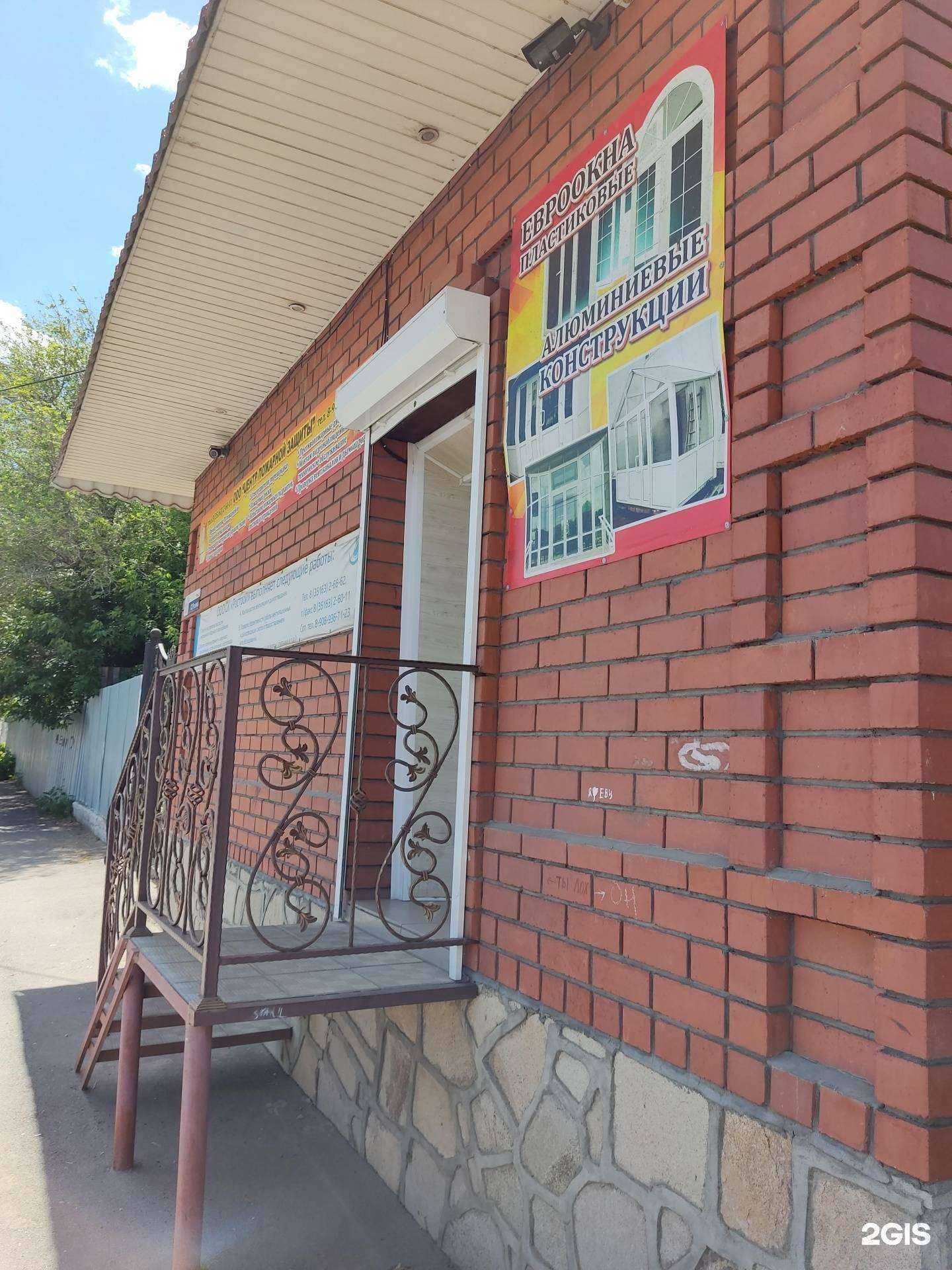 Отзывы на компанию Центр пожарной защиты в г. Троицк c фото