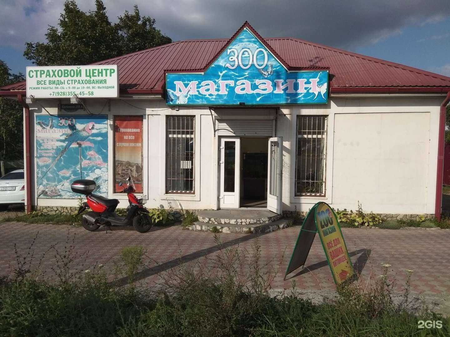 Отзывы на компанию Зоомир в Пятигорске c фото