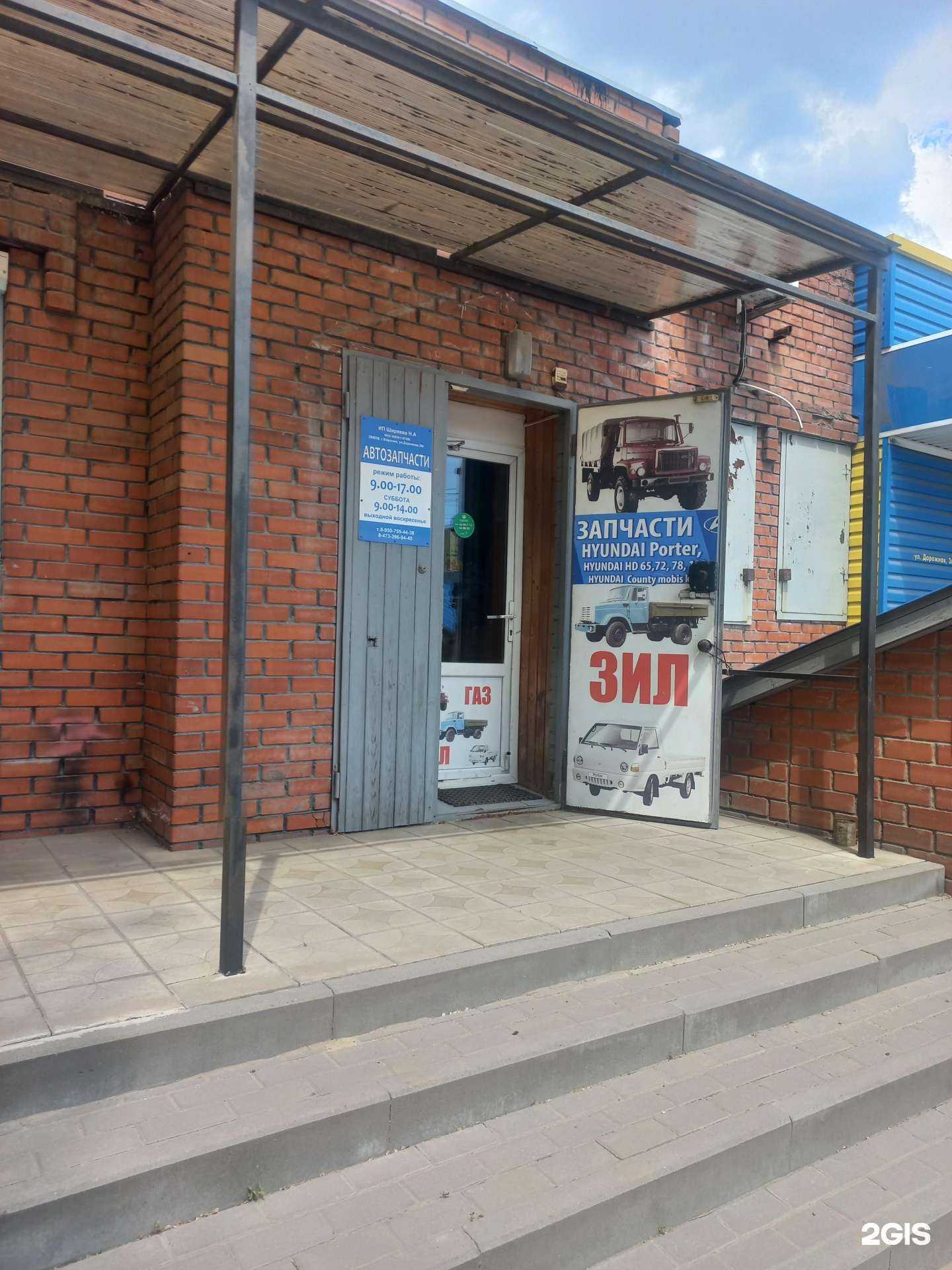 Отзывы на компанию Автомагазин в Воронеже c фото