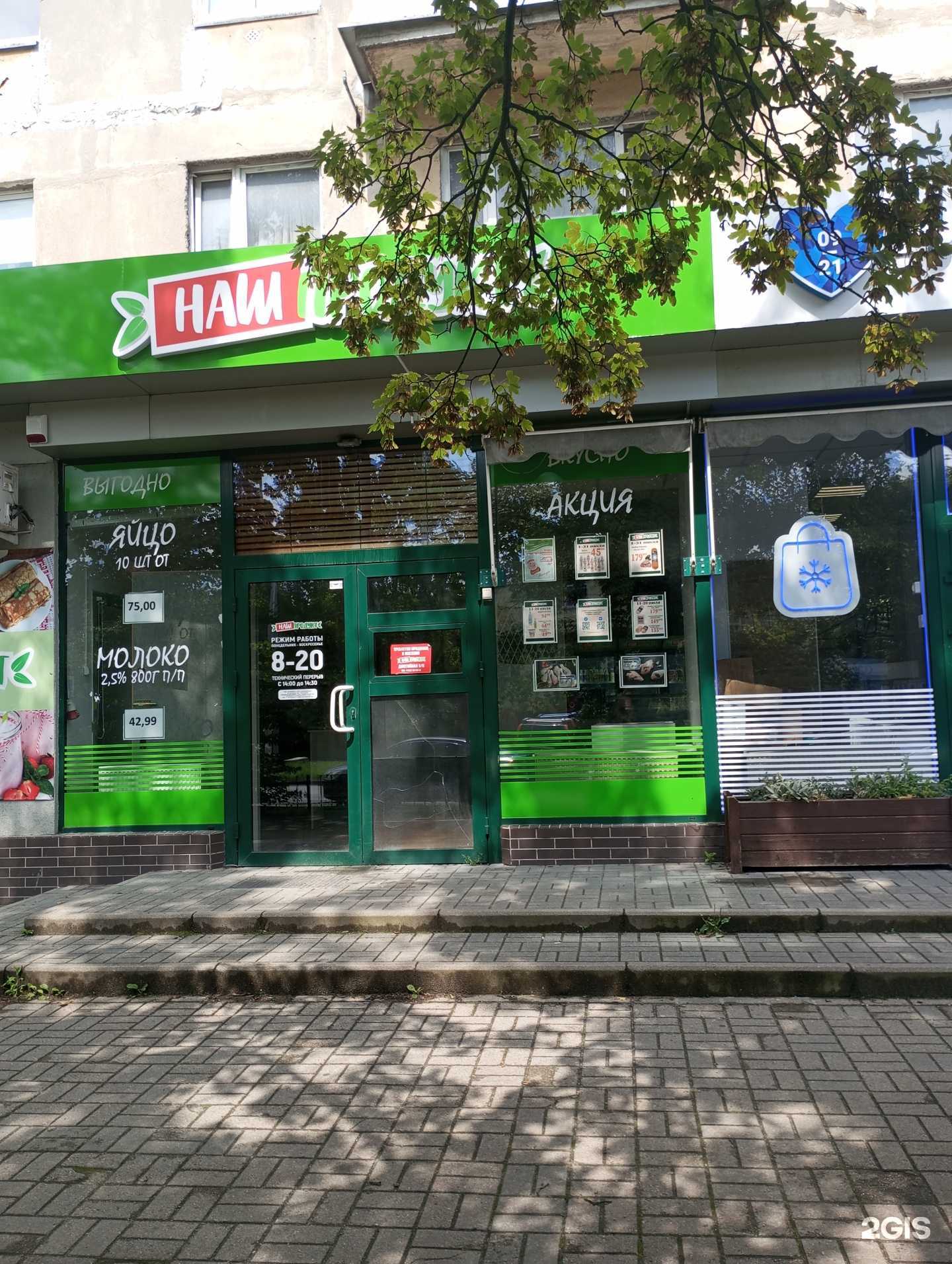 Отзывы на компанию Наш продукт в Калининграде c фото