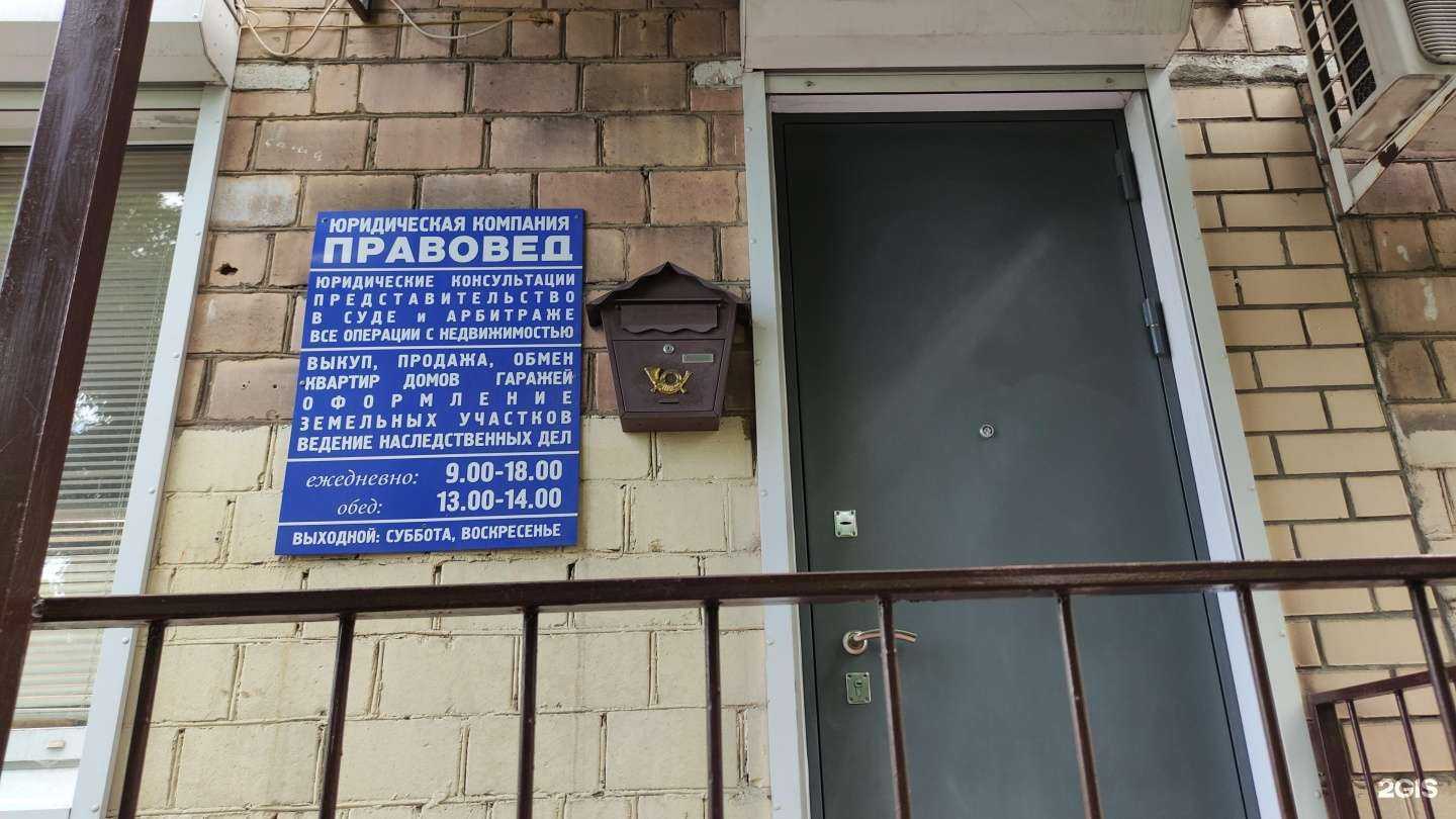 Отзывы на компанию Правовед в г. Подольск c фото