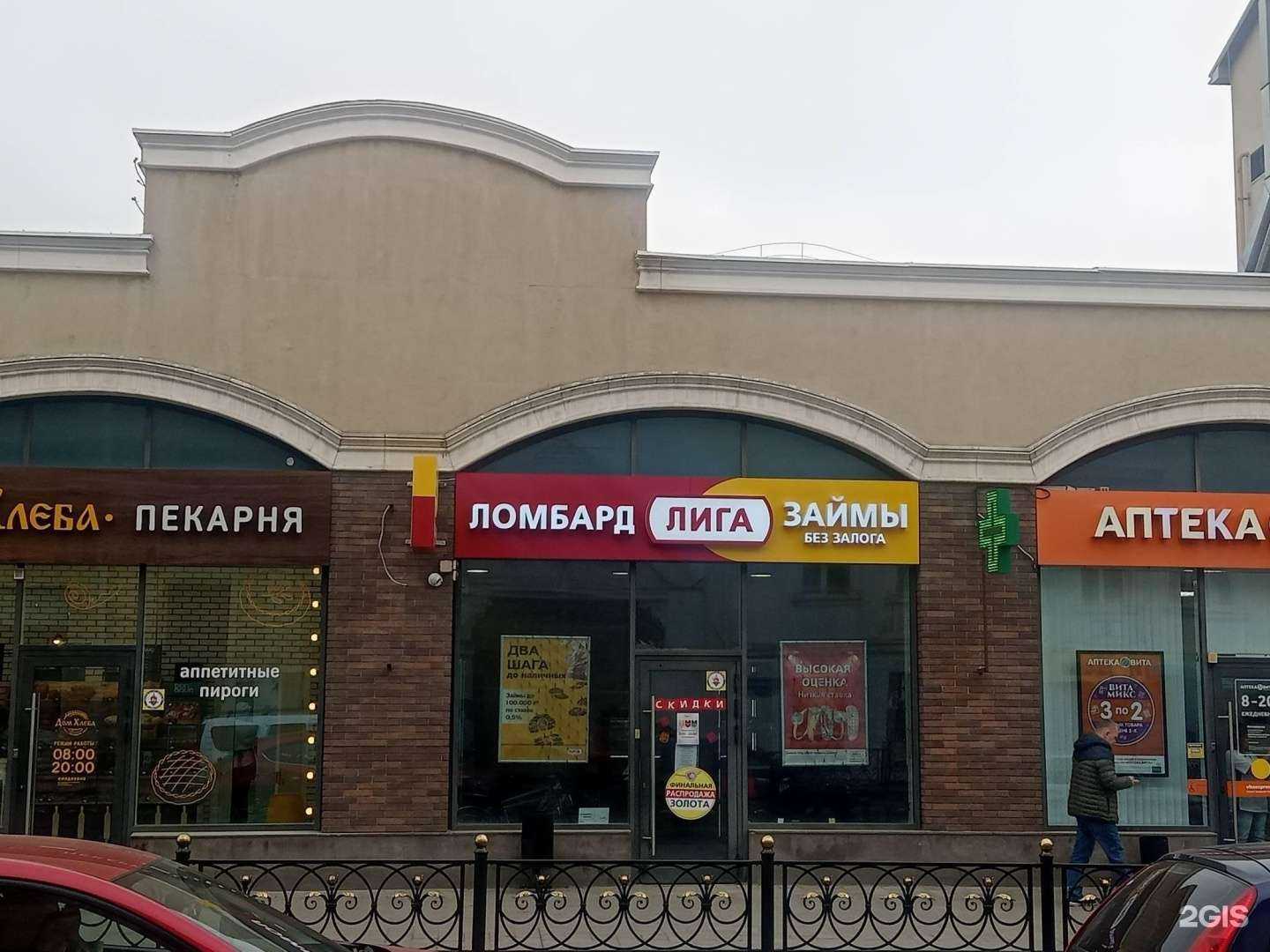 Отзывы на компанию Лига в Ставрополе c фото