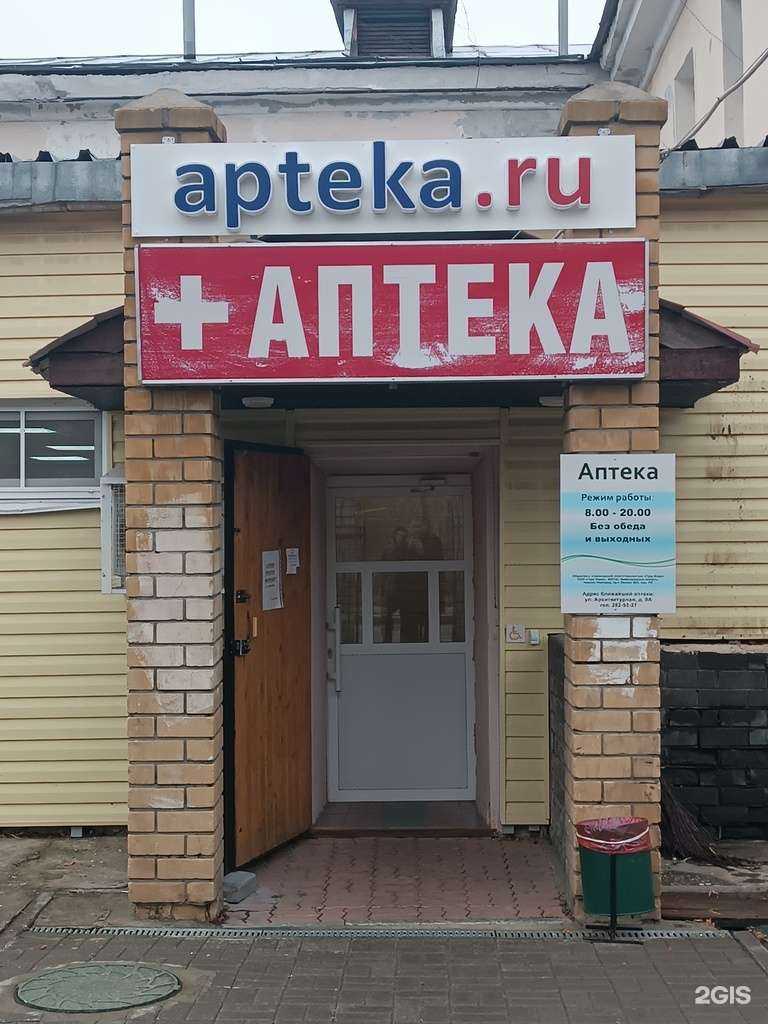 Отзывы на компанию Гера Фарм в г. Нижний Новгород c фото