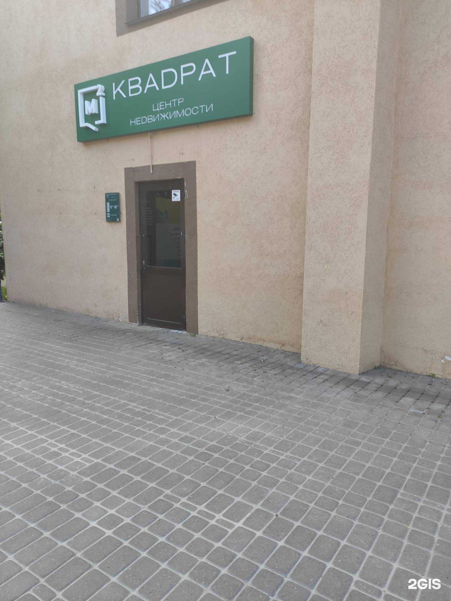 Отзывы на компанию Квадрат в Арзамасе c фото