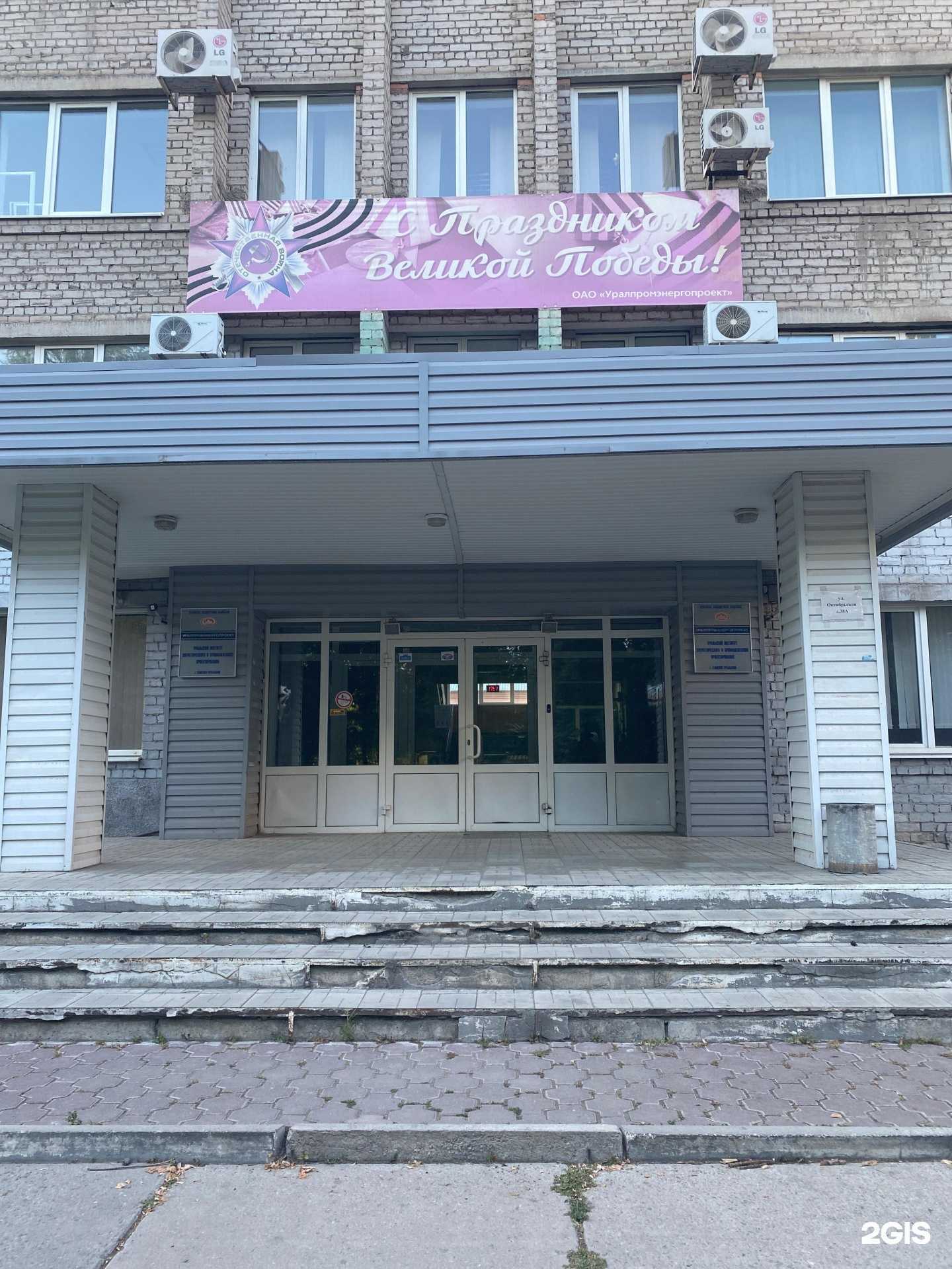 Отзывы на компанию Уралтруботорг в Каменске-Уральском c фото - фотография 2 из 2