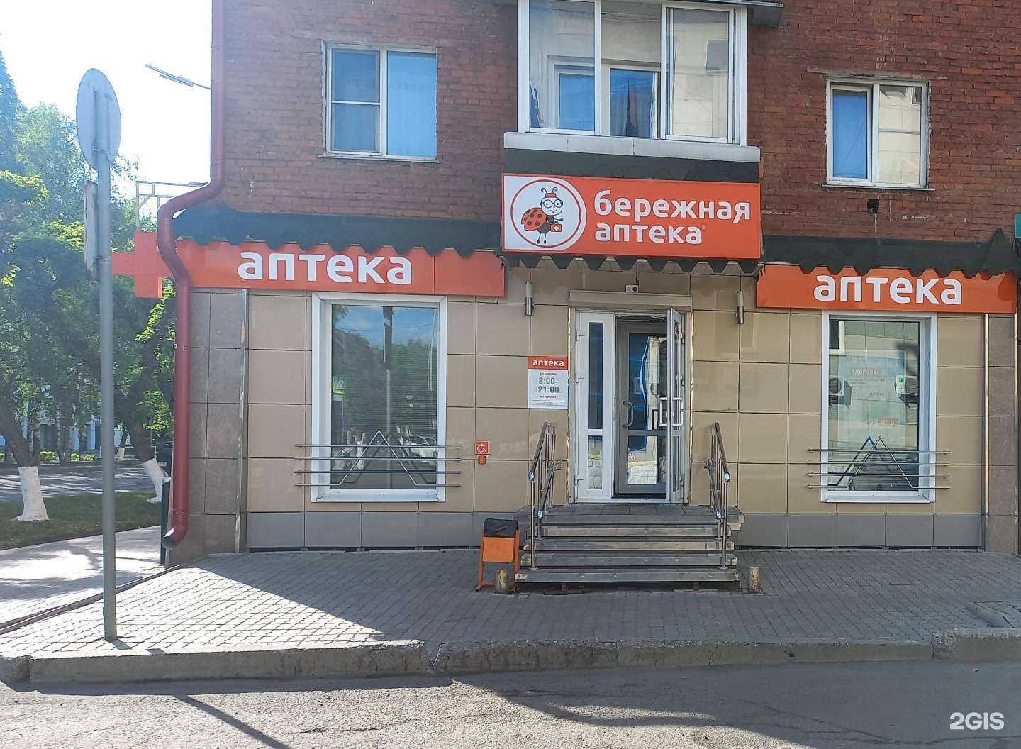 Отзывы на компанию Бережная аптека в Междуреченске c фото