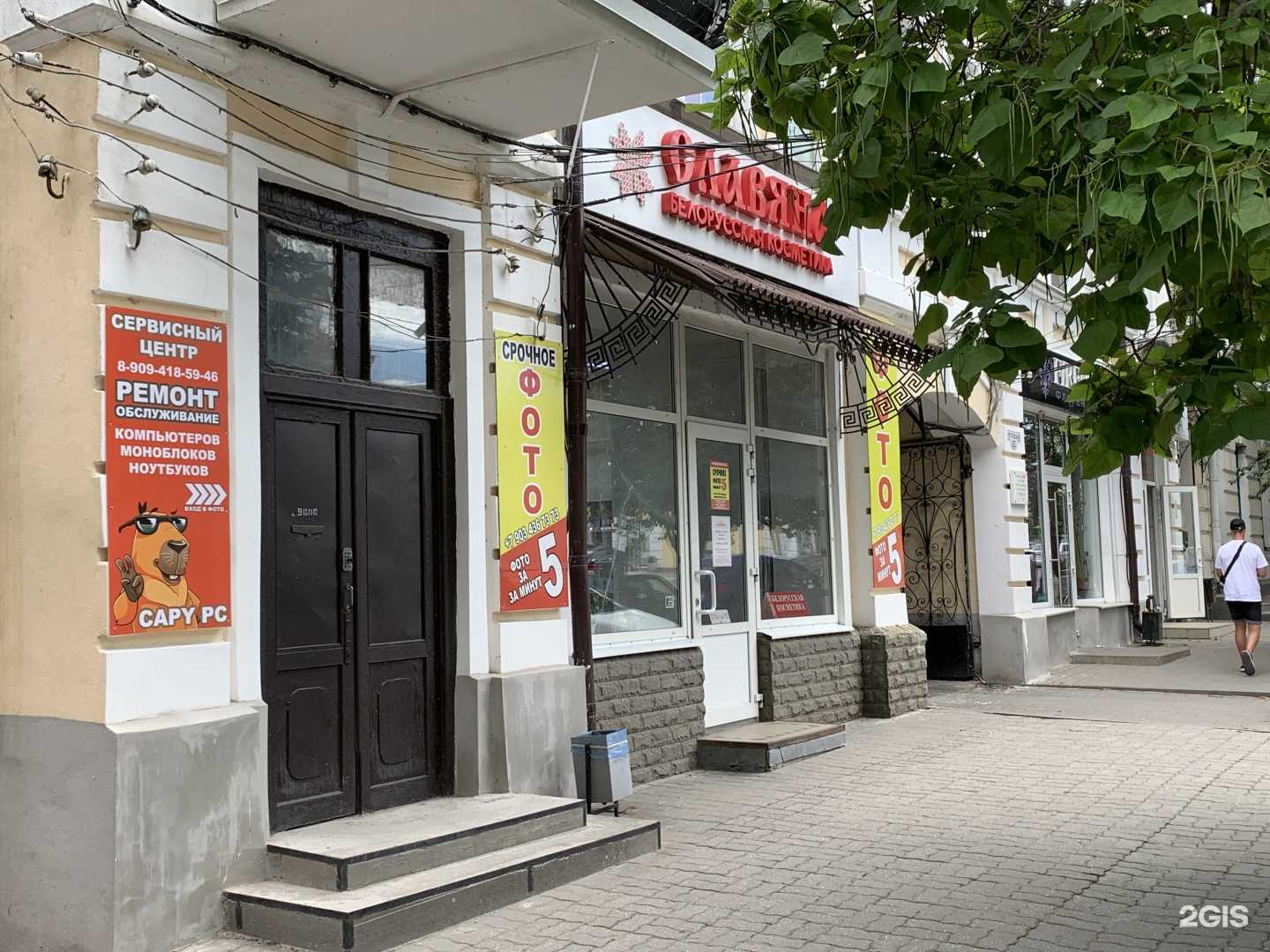 Отзывы на компанию Capy-pc в Таганроге c фото