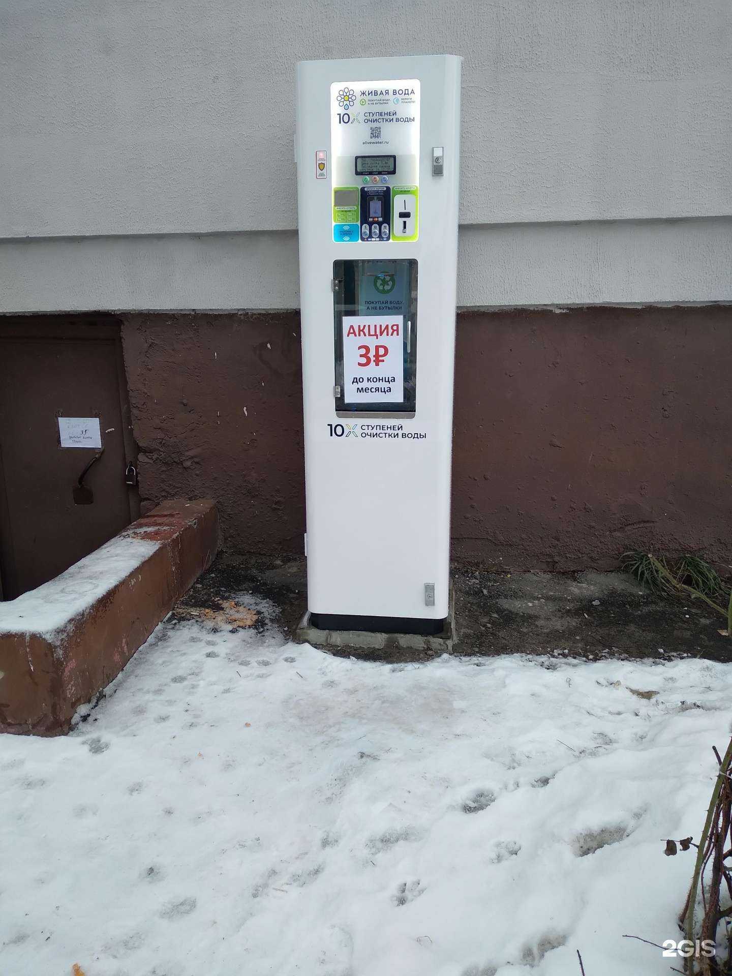 Отзывы на компанию Живая вода  в г. Тамбов c фото