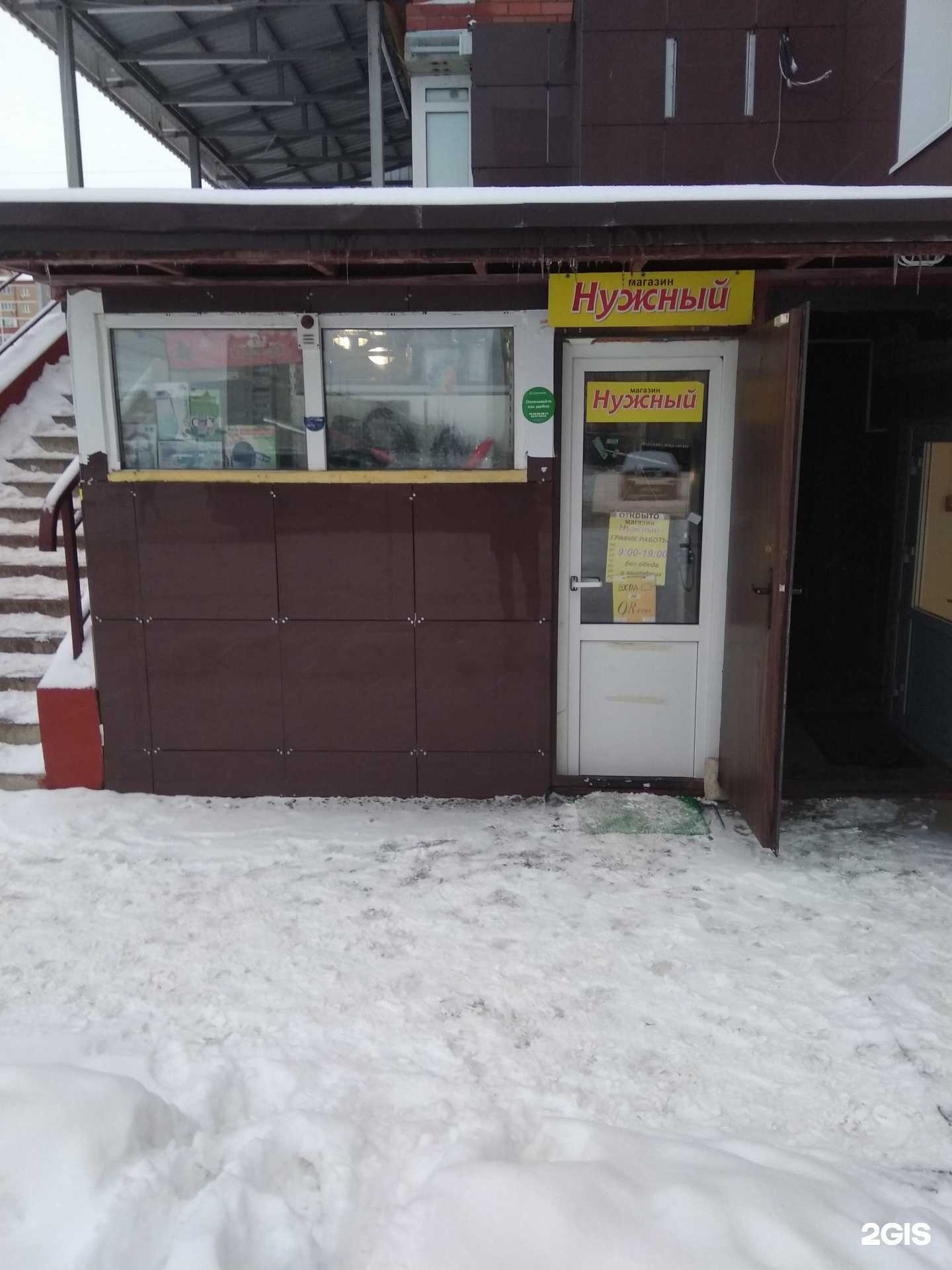 Отзывы на компанию Нужный в г. Йошкар-Ола c фото