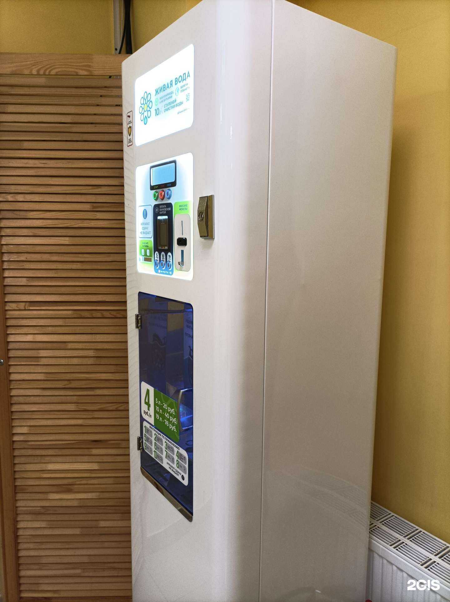 Отзывы на компанию Живая вода в г. Химки c фото