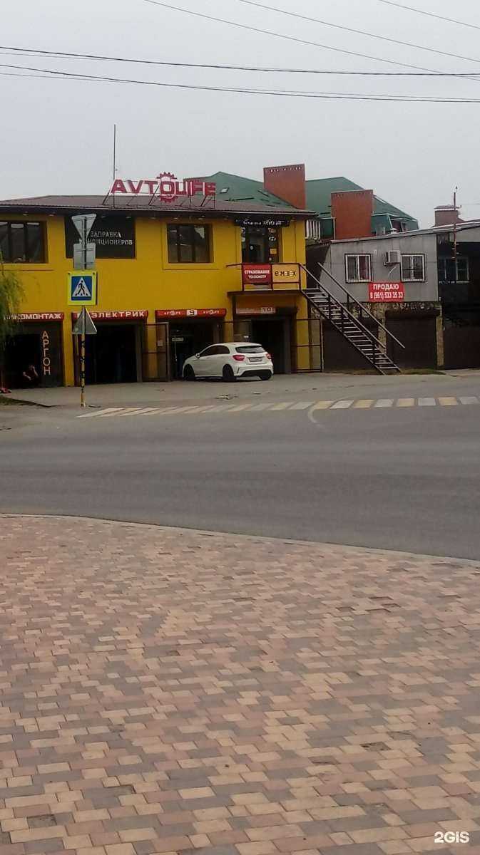 Отзывы на компанию Автолайф в Краснодаре c фото - фотография 2 из 2