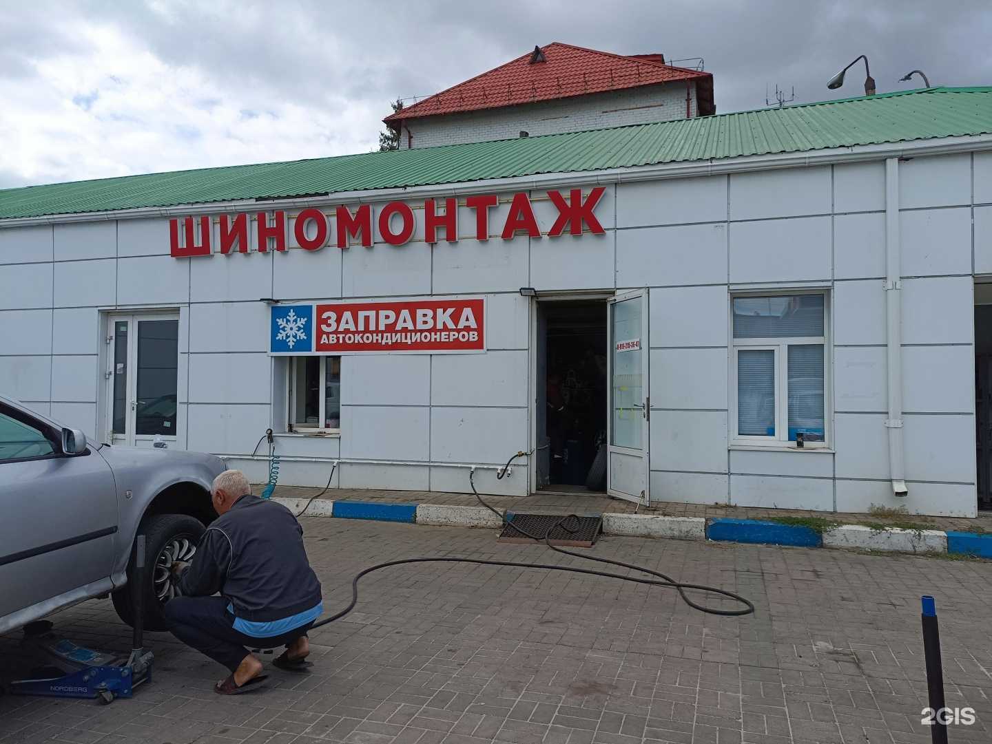 Отзывы на компанию Шиномонтажная мастерская в г. Курск c фото