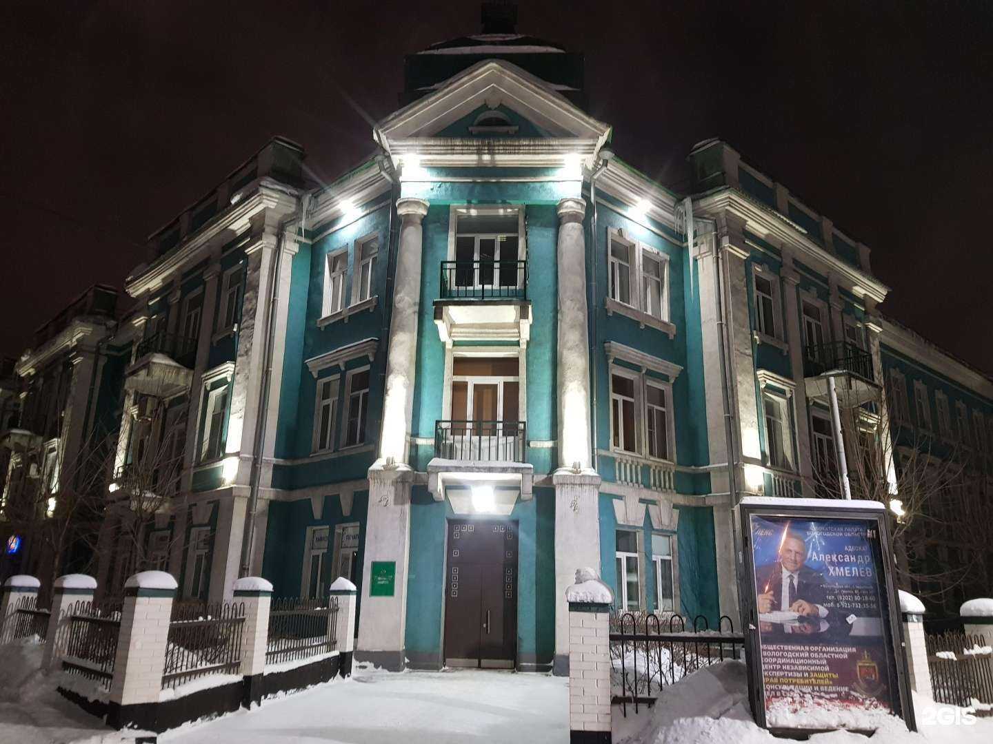 Отзывы на компанию Веола в г. Череповец c фото