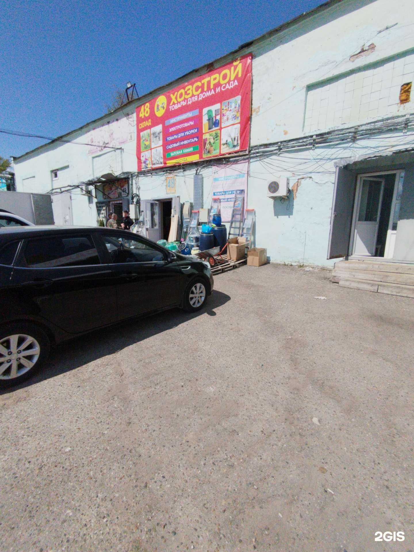 Отзывы на компанию Магазин по продаже хозтоваров в Казани c фото