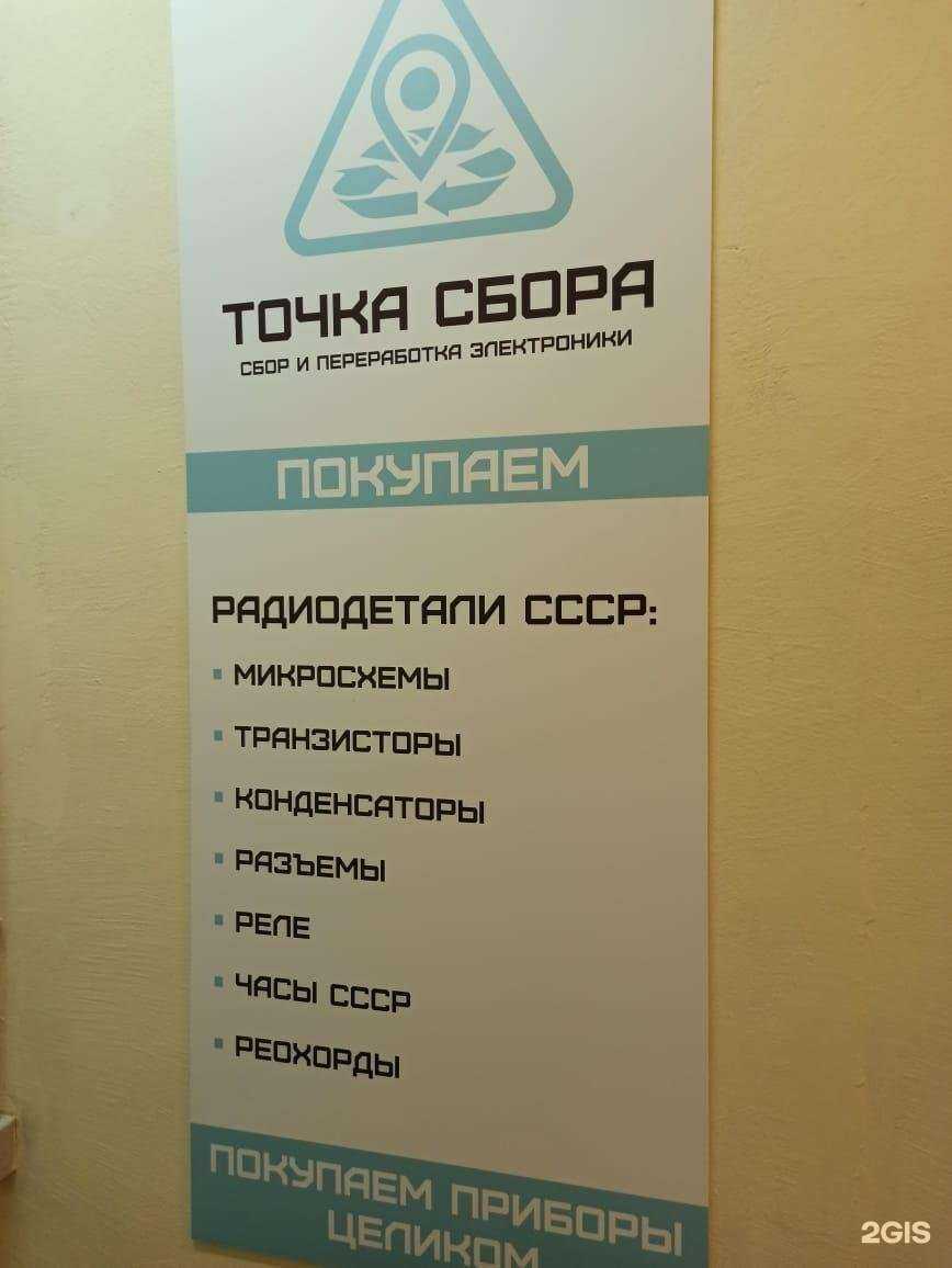 Отзывы на компанию Точка сбора в г. Тольятти c фото