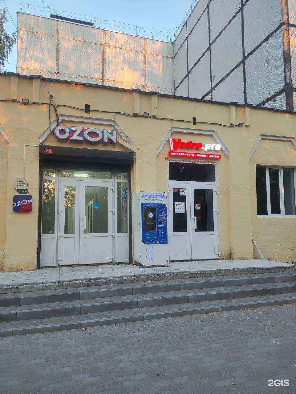 Отзывы на компанию Vedro.pro в Твери c фото