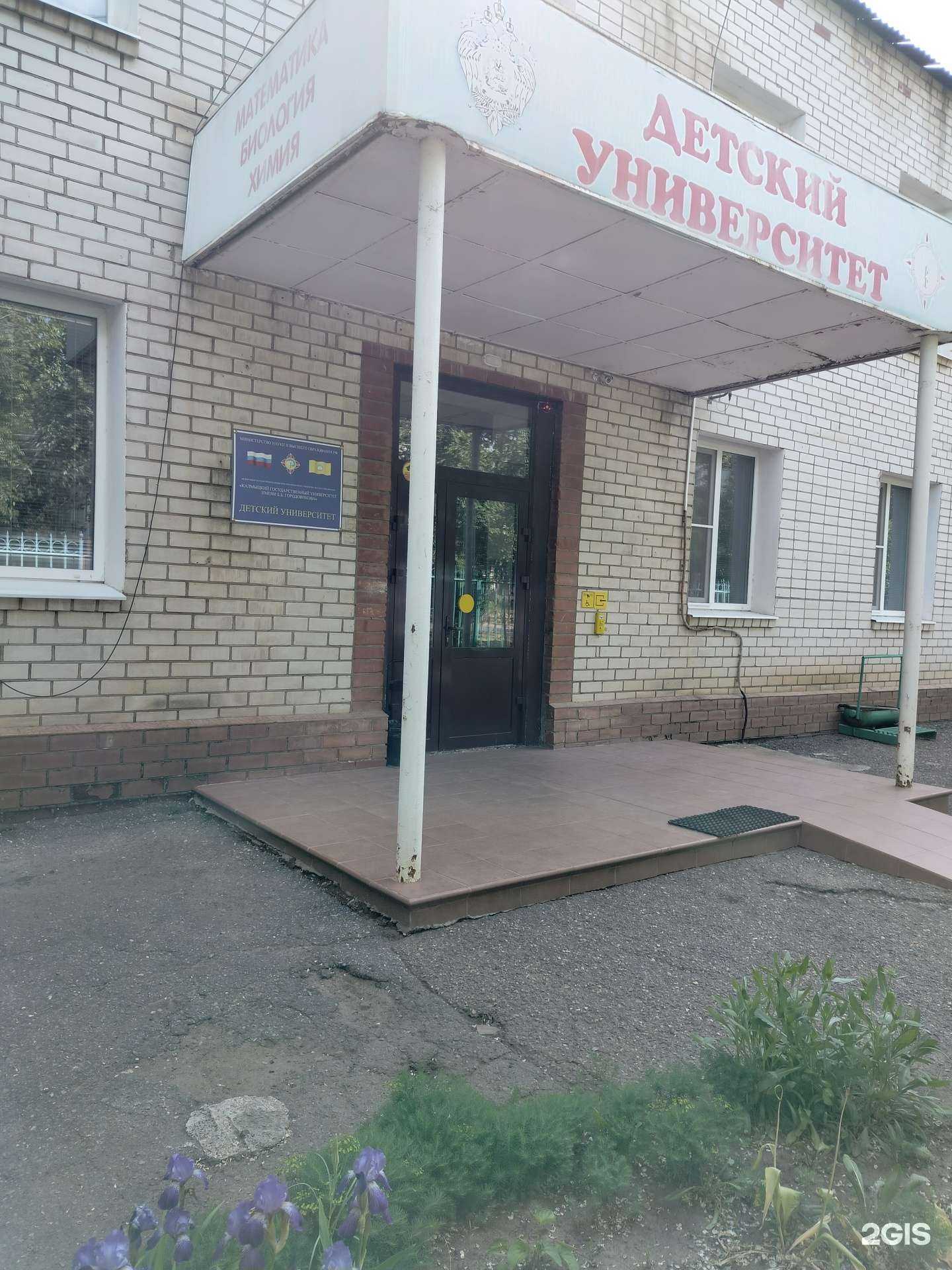 Отзывы на компанию Калмыцкий государственный университет им. Б.Б. Городовикова в Элисте c фото