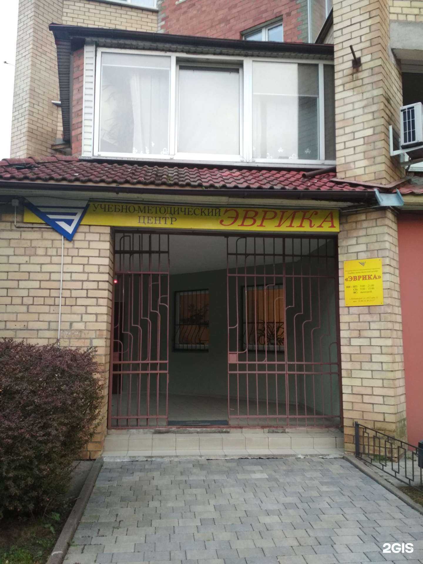 Отзывы на компанию Эврика в г. Калининград c фото