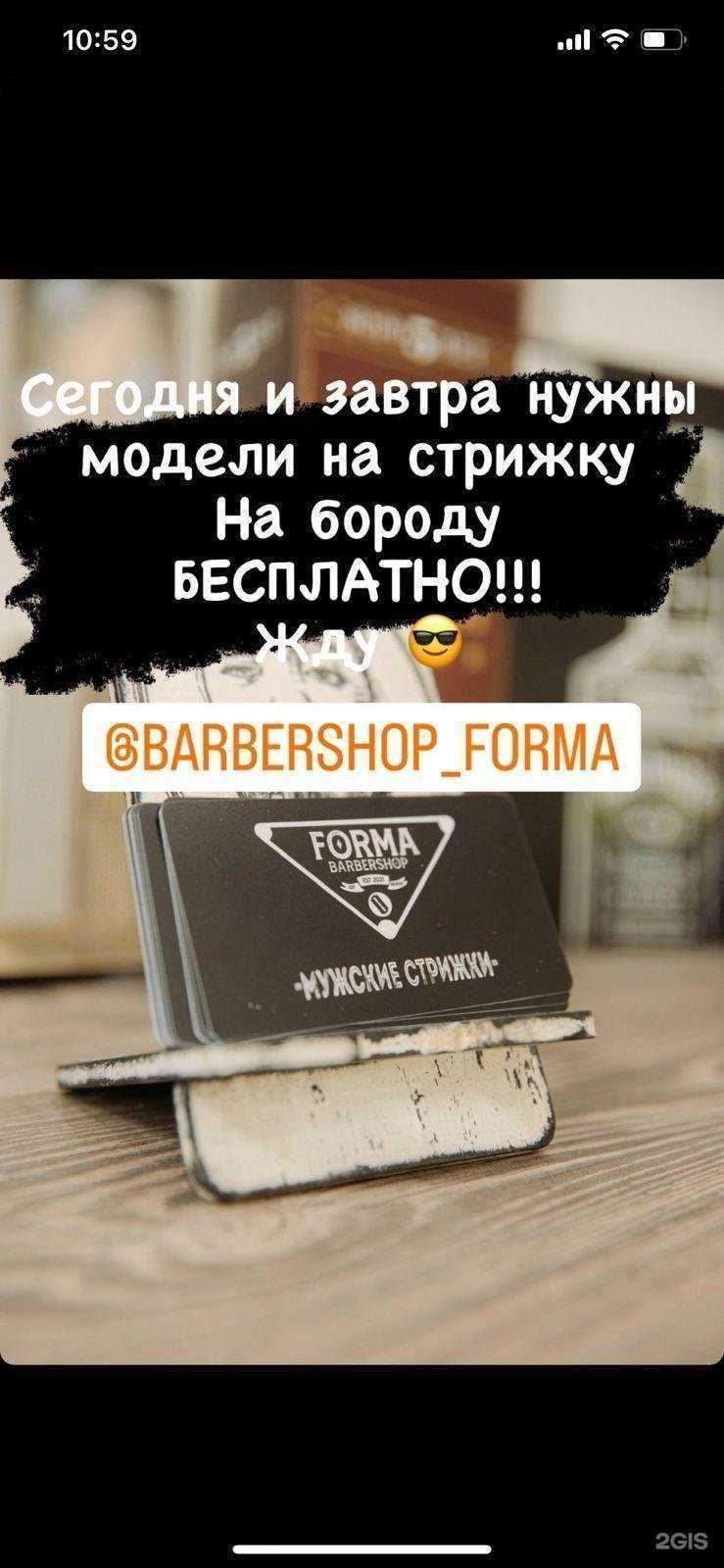 Отзывы на компанию Forma в г. Пятигорск c фото