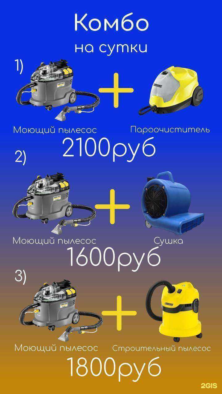 Отзывы на компанию Чистый дом в Иркутске c фото