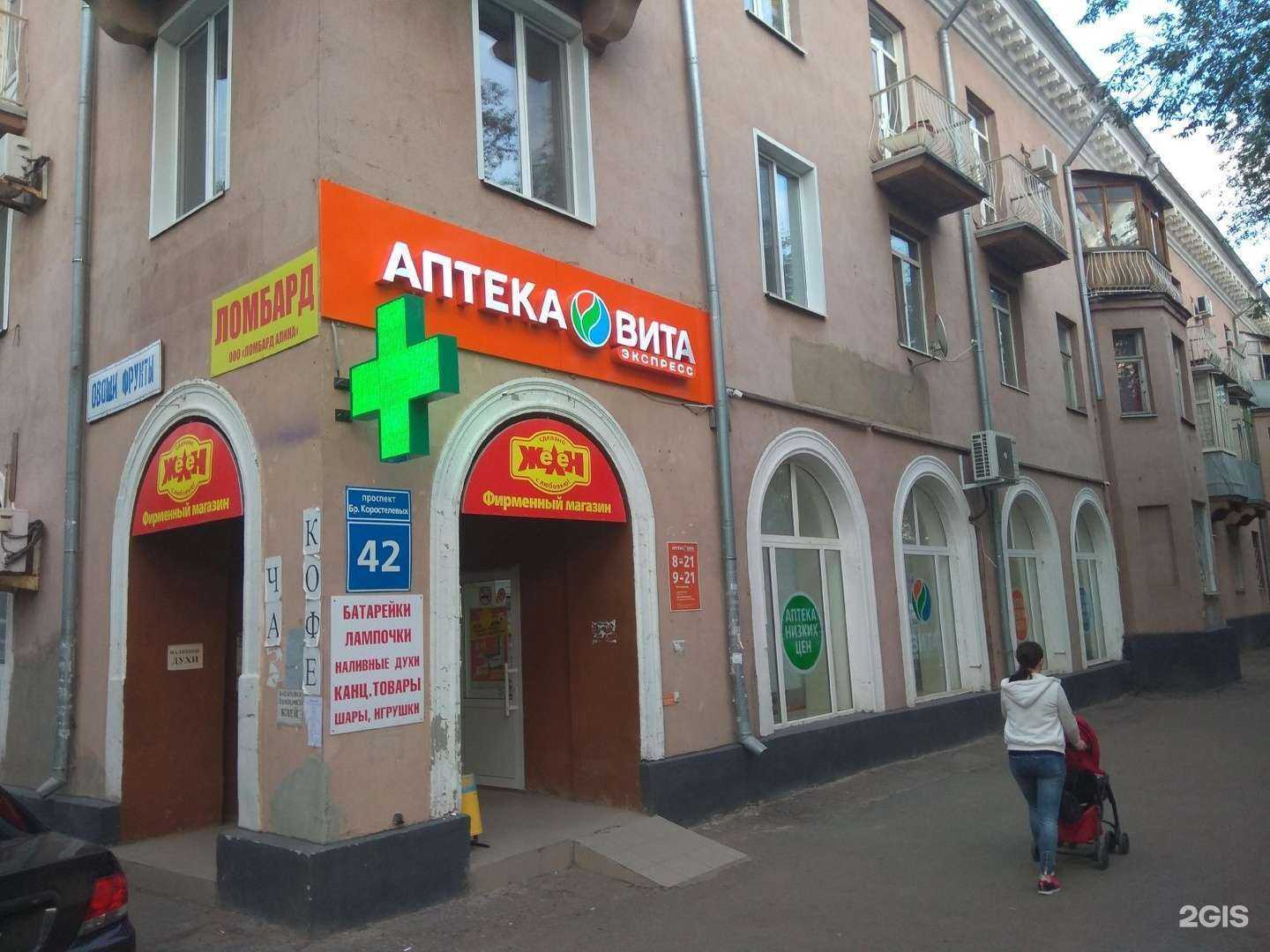 Отзывы на компанию Вита в Оренбурге c фото