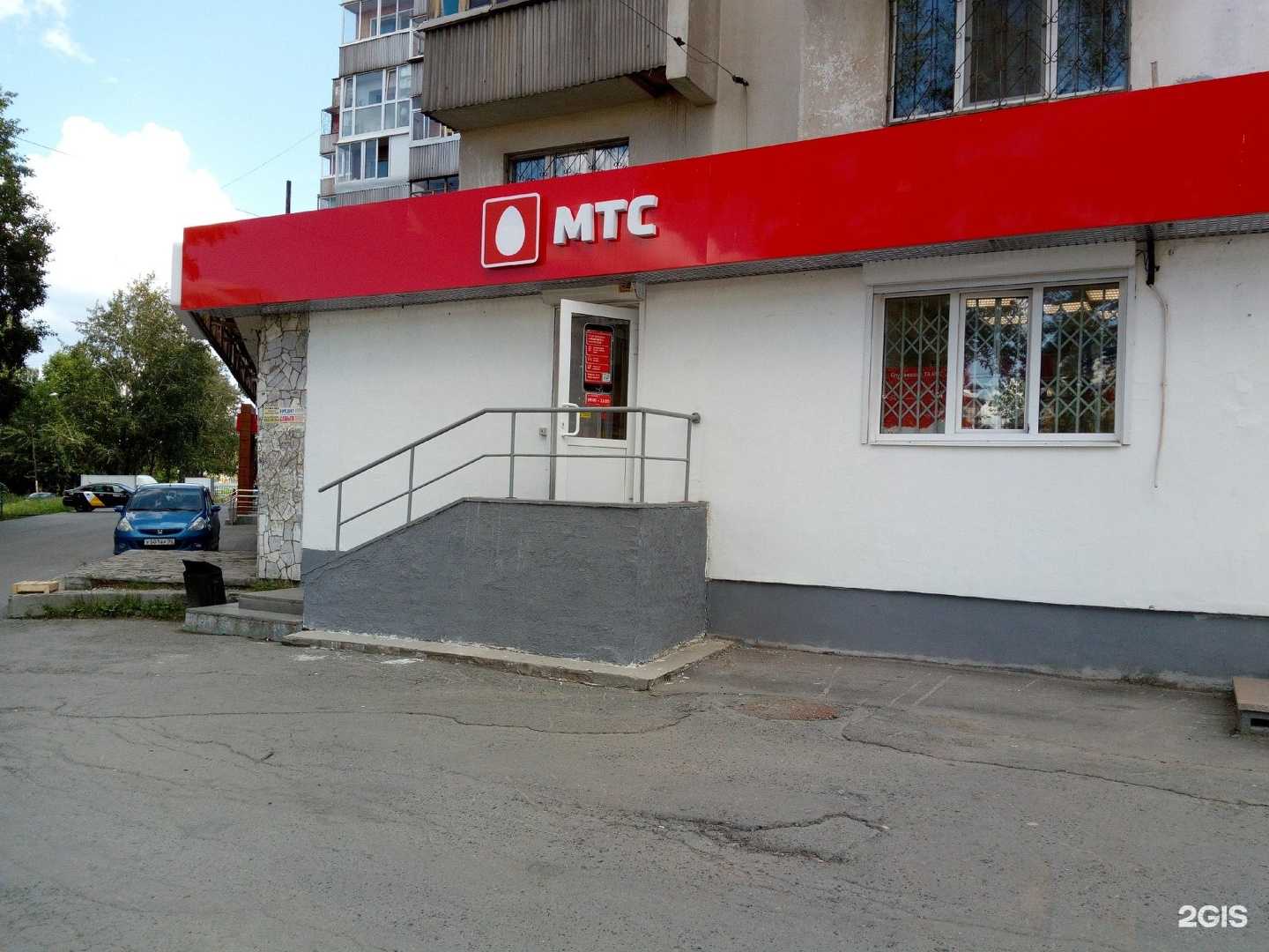 Отзывы на компанию МТС в г. Екатеринбург c фото