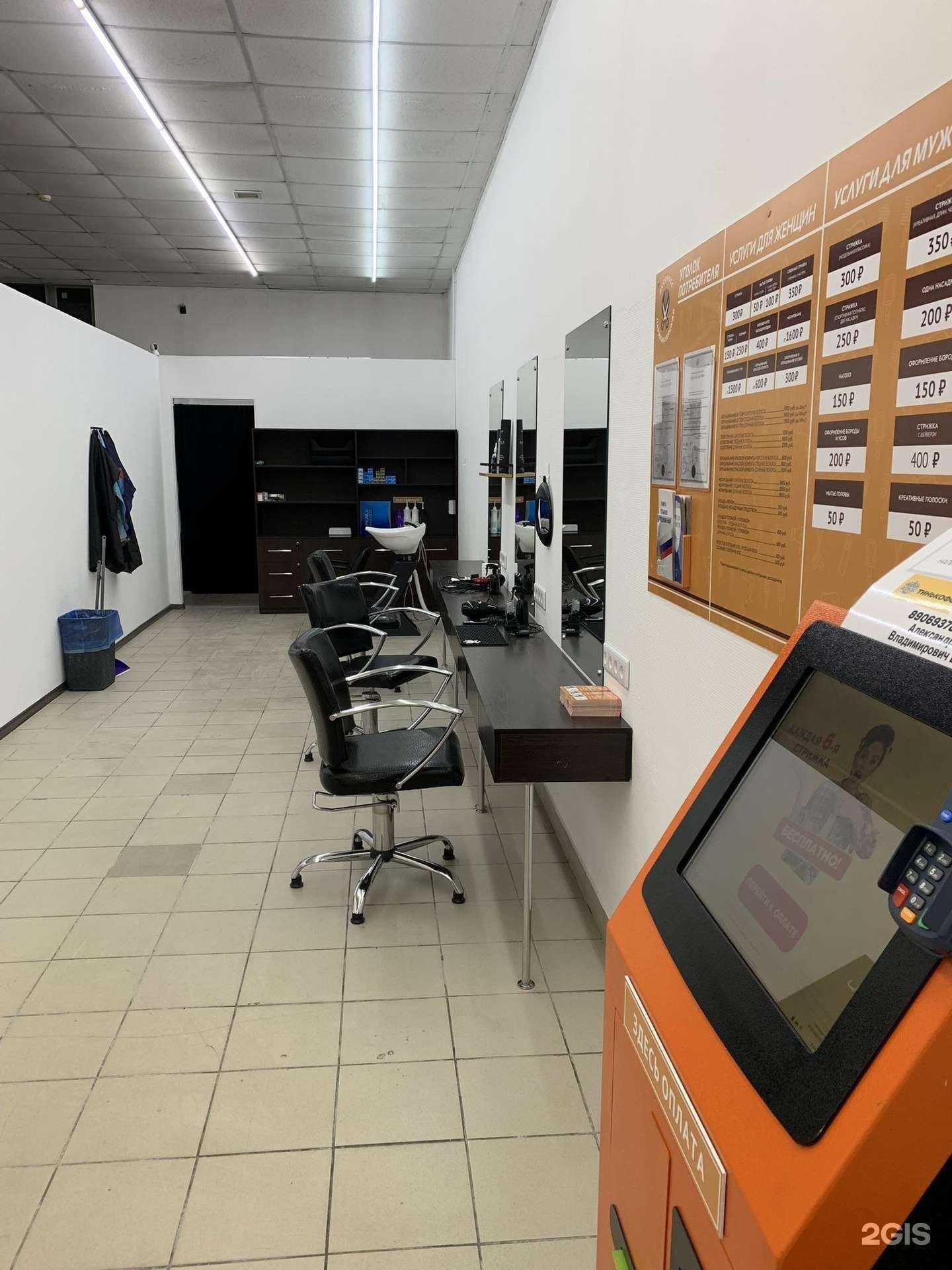 Отзывы на компанию Экспресс-парикмахерская в Кемерове c фото