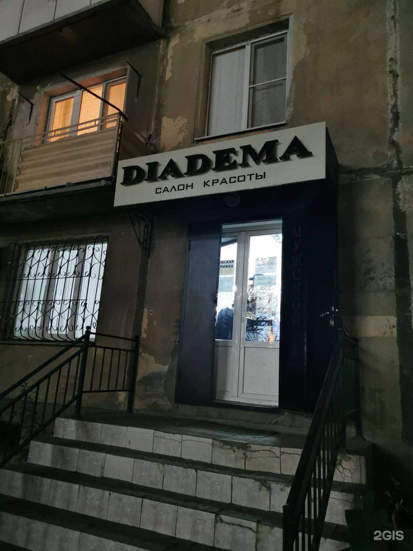 Отзывы на компанию Diadema в Махачкале c фото