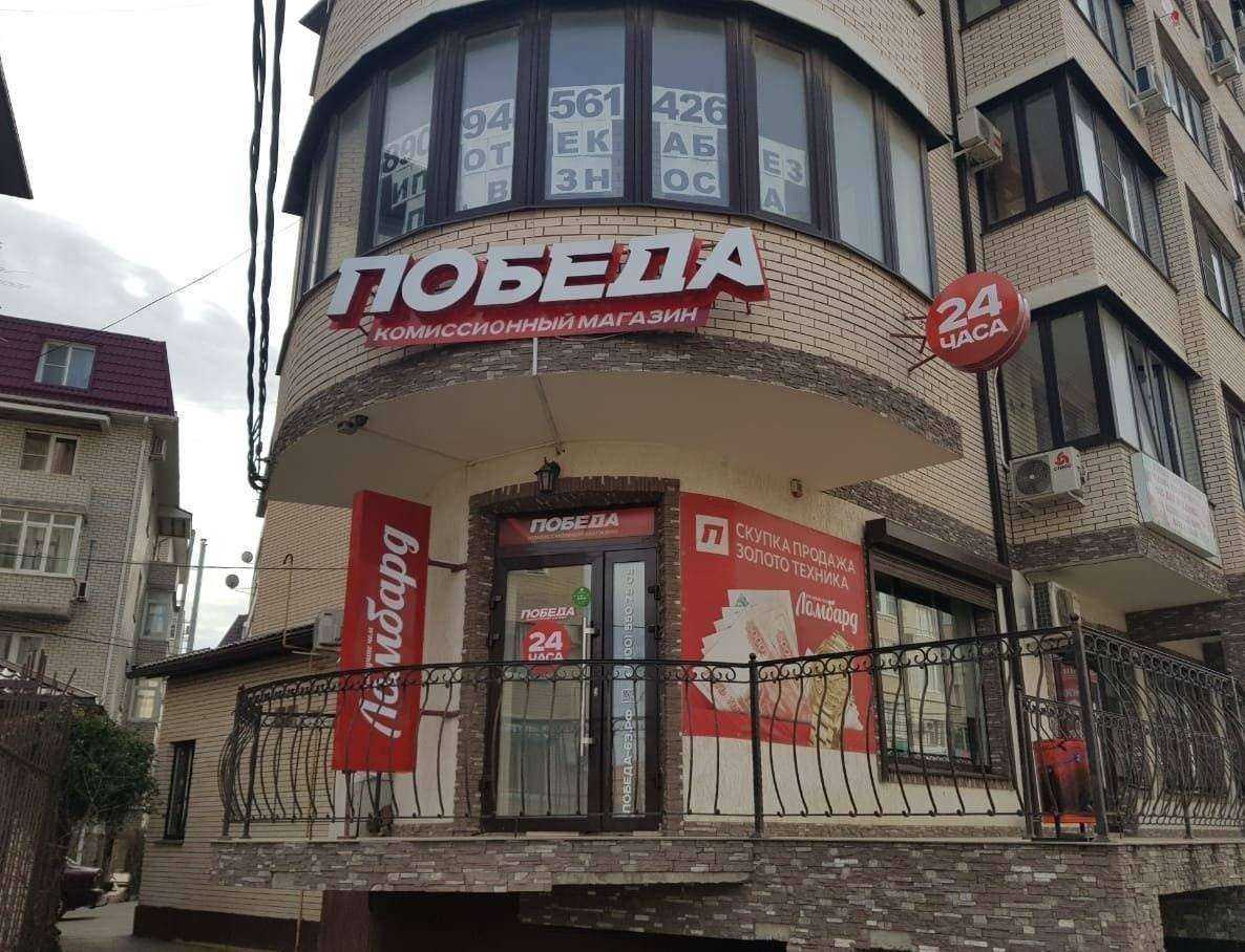 Отзывы на компанию Победа в г. Краснодар c фото