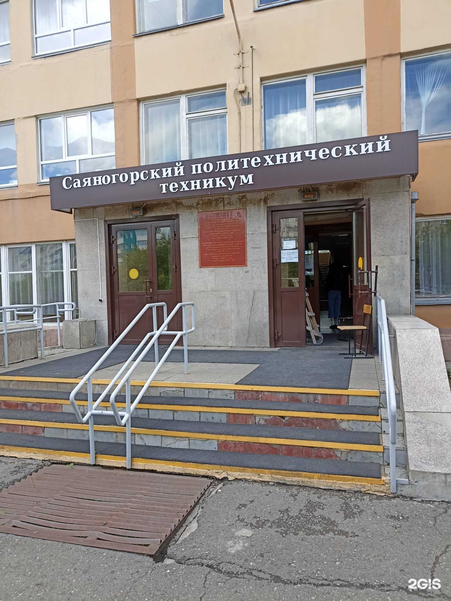 Отзывы на компанию Профэксперт в г. Саяногорск c фото