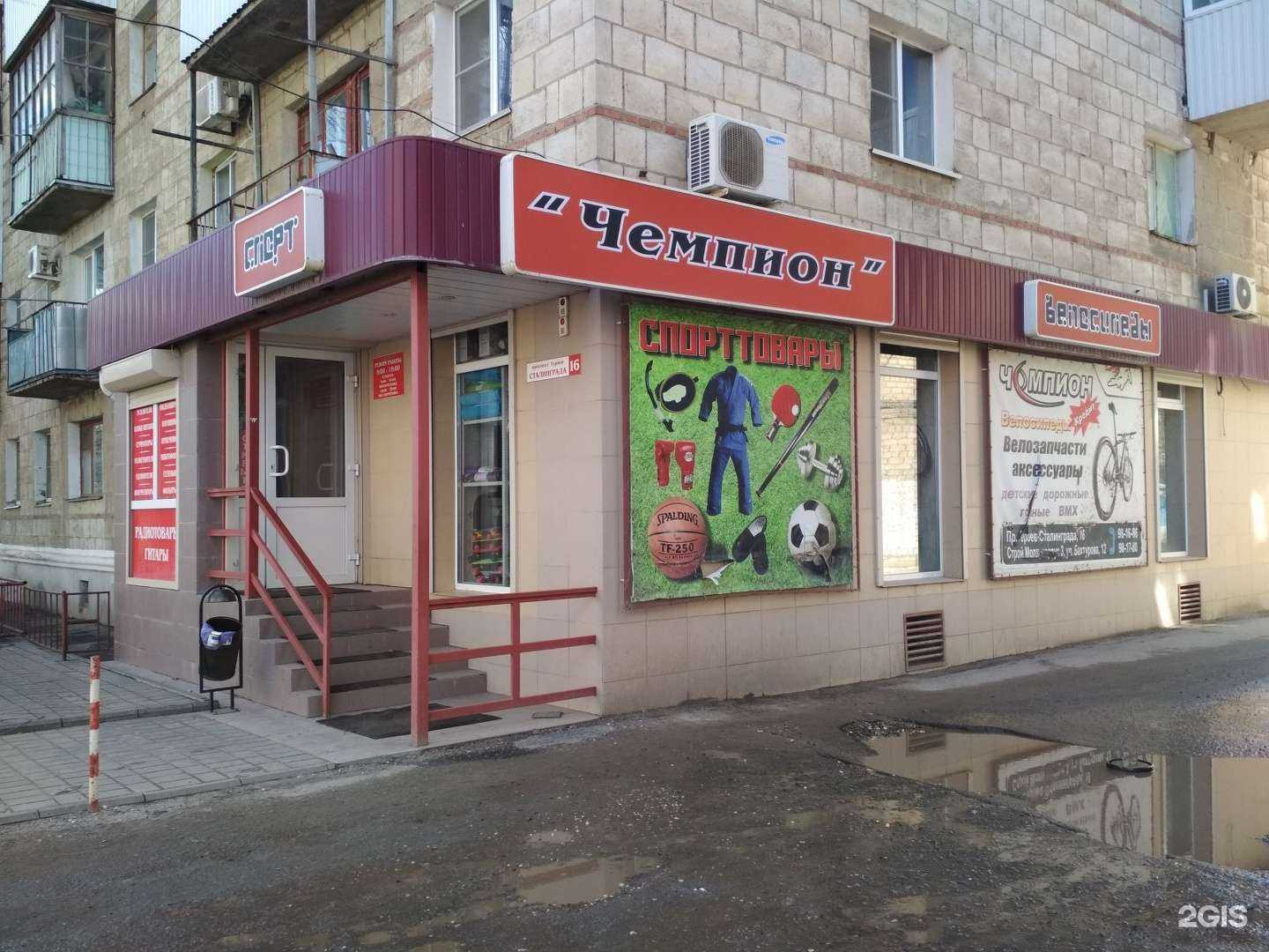 Отзывы на компанию Чемпион в Волгограде c фото