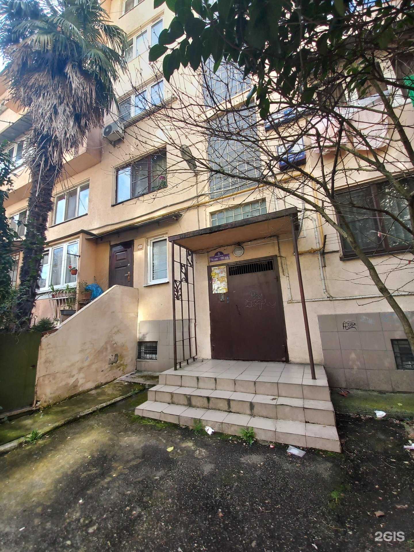 Отзывы на компанию Лисёнок в Сочи c фото - фотография 2 из 2