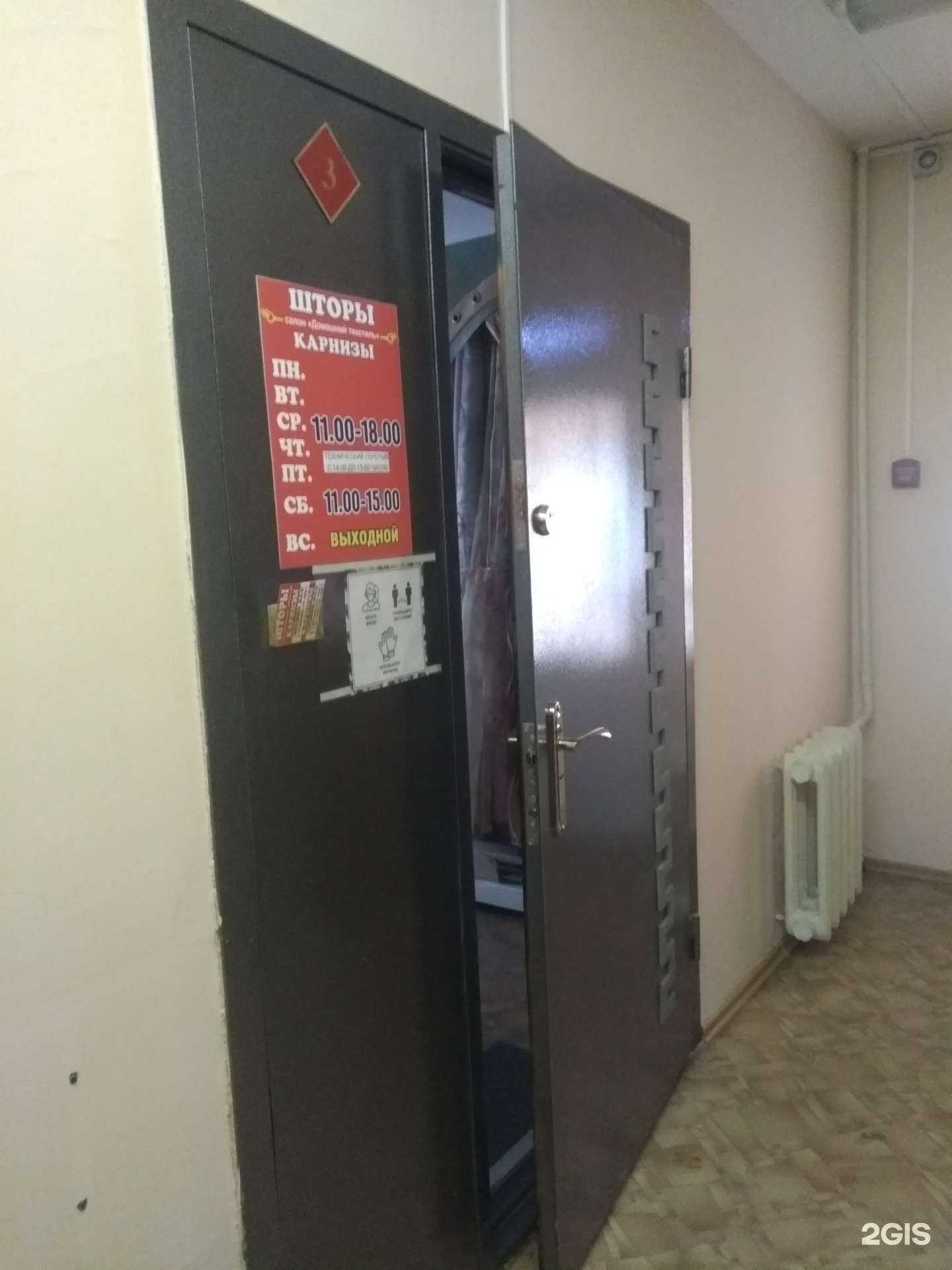 Отзывы на компанию Домашний текстиль в г. Иваново c фото