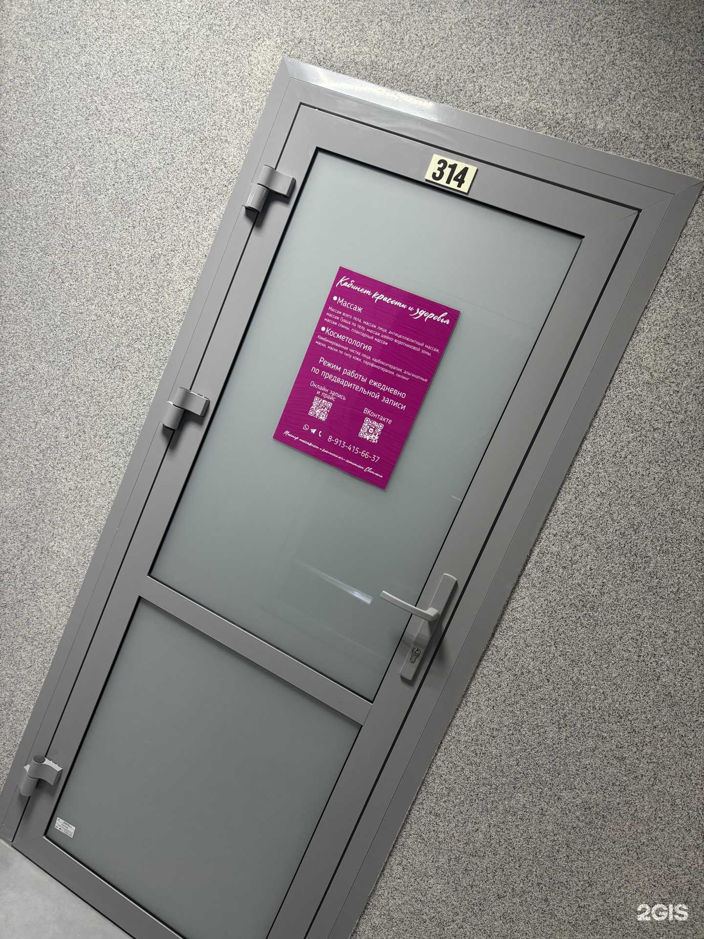 Отзывы на компанию Кабинет красоты и здоровья в г. Кемерово c фото