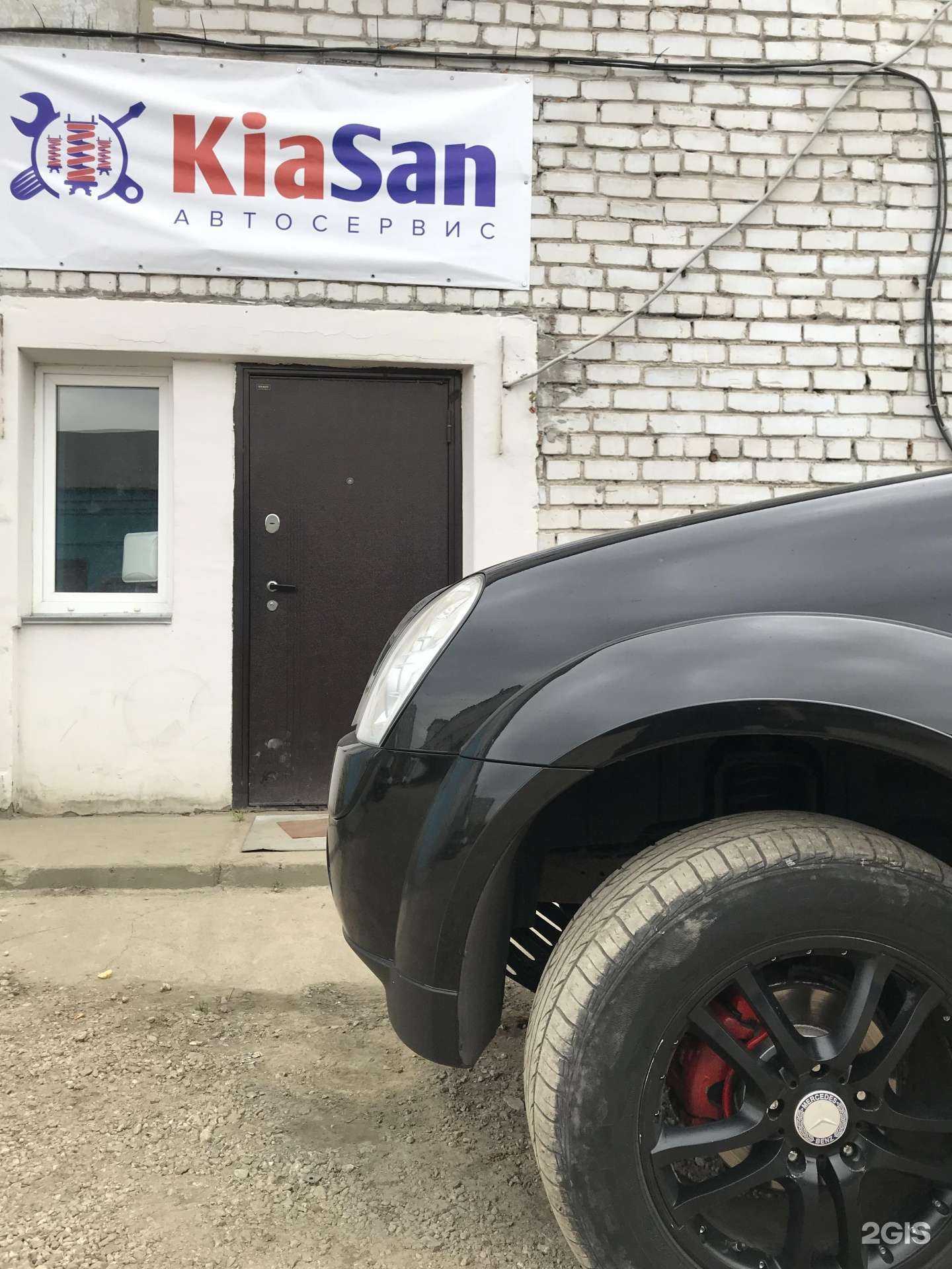 Отзывы на компанию KiaSan в г. Нижний Новгород c фото