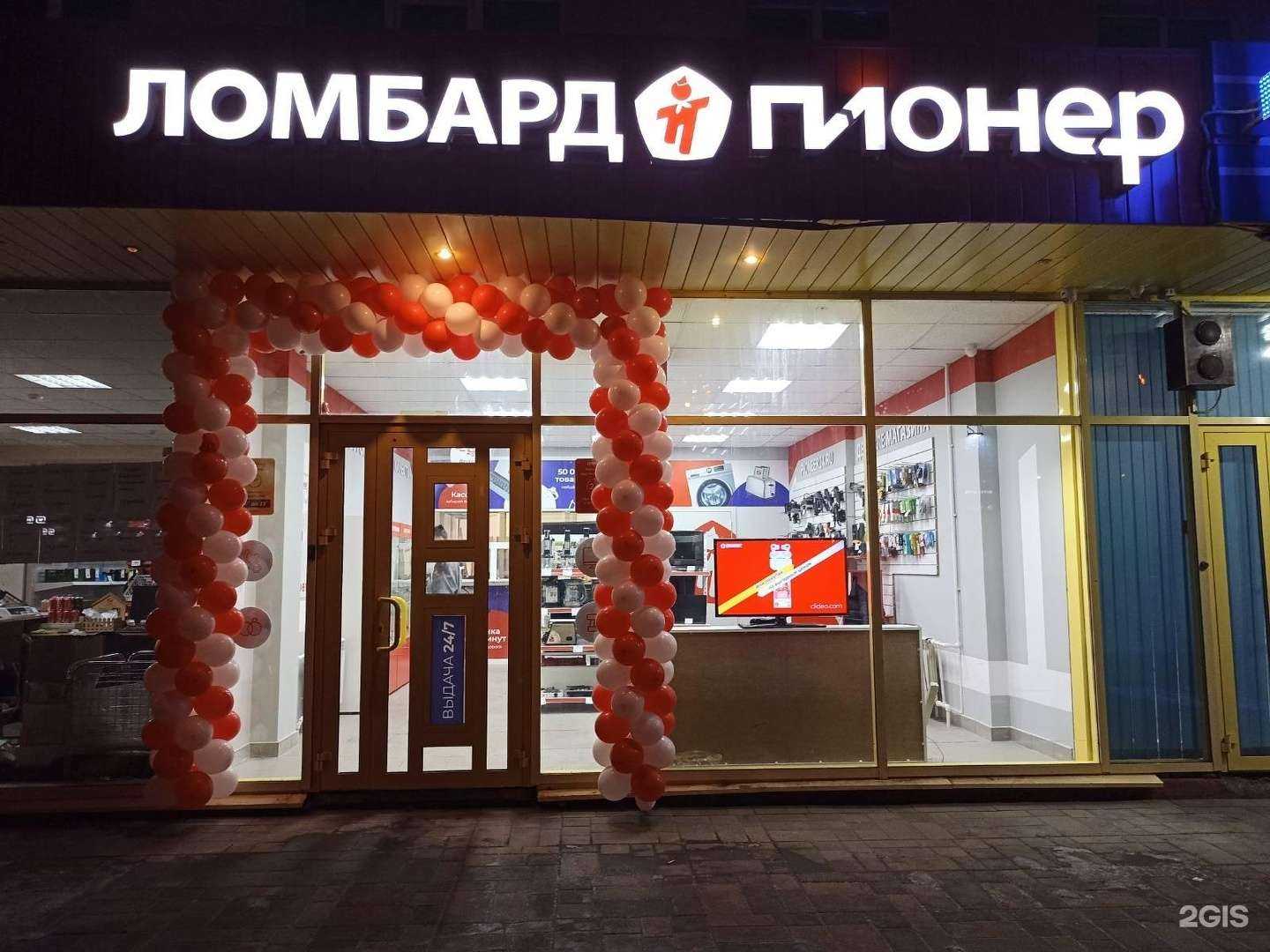 Отзывы на компанию Пионер в г. Липецк c фото