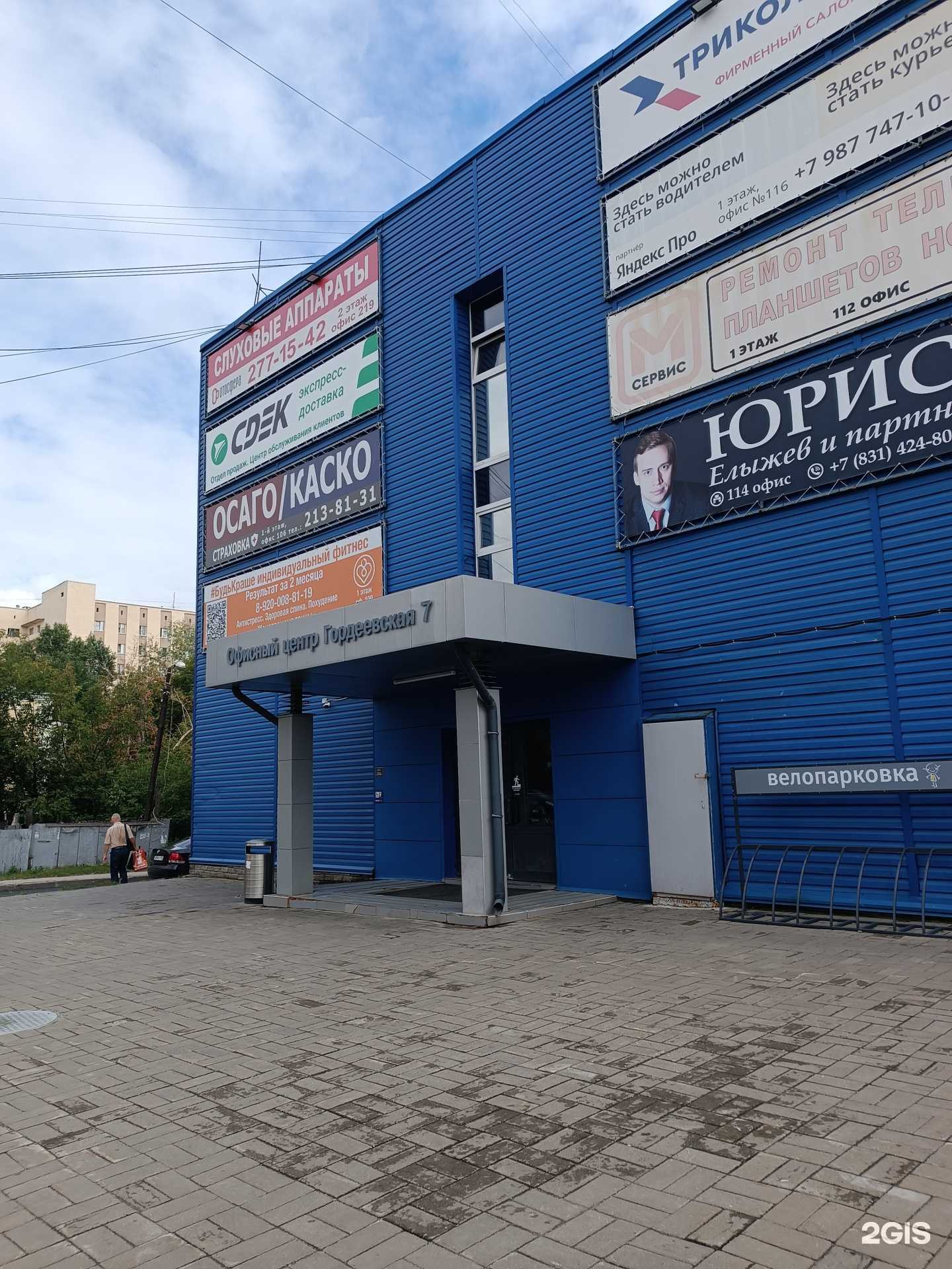 Отзывы на компанию Аллметгрупп в Нижнем Новгороде c фото