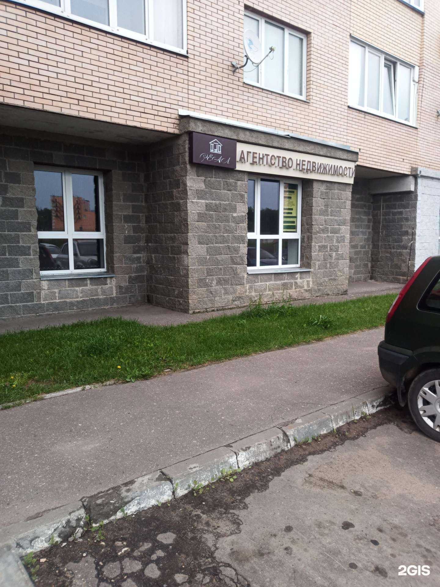 Отзывы на компанию Реал в Чехове c фото