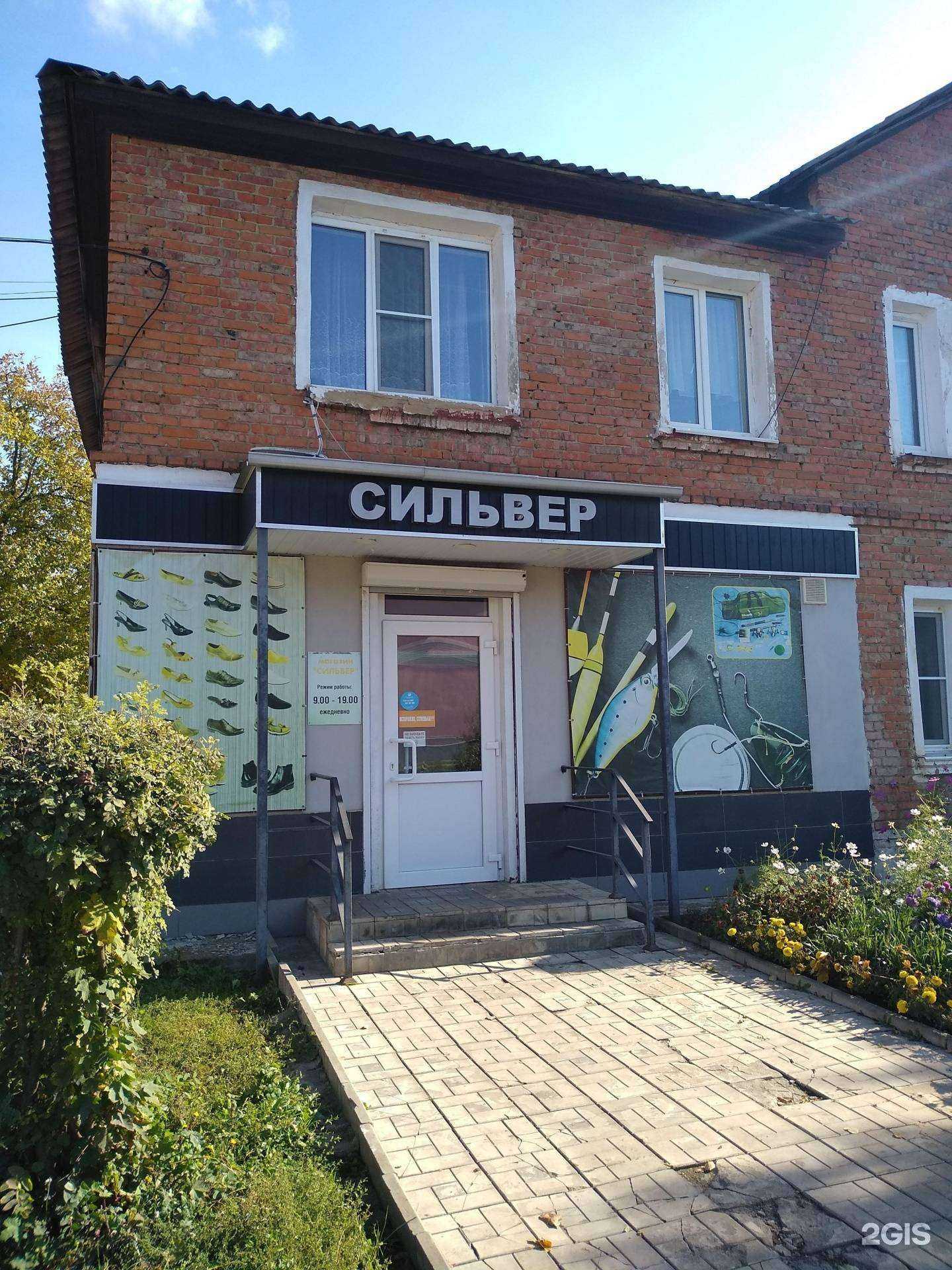 Отзывы на компанию Сильвер в Новомосковске c фото