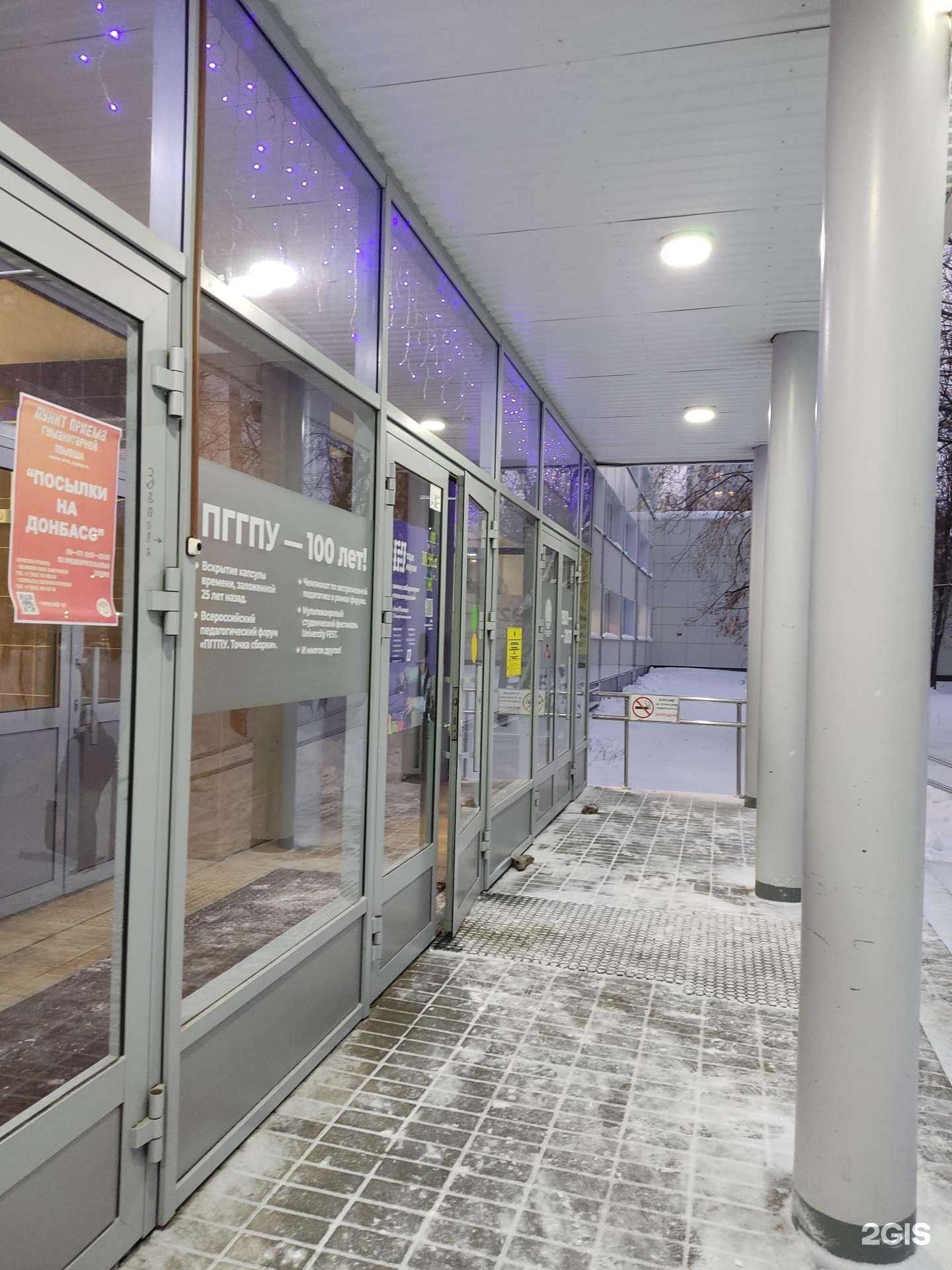 Отзывы на компанию Пермский государственный гуманитарно-педагогический университет в Перми c фото