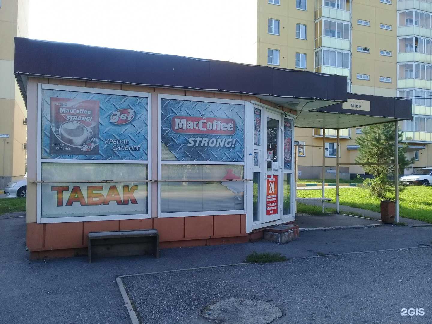 Отзывы на компанию Магазин цветов в Новокузнецке c фото - фотография 2 из 2