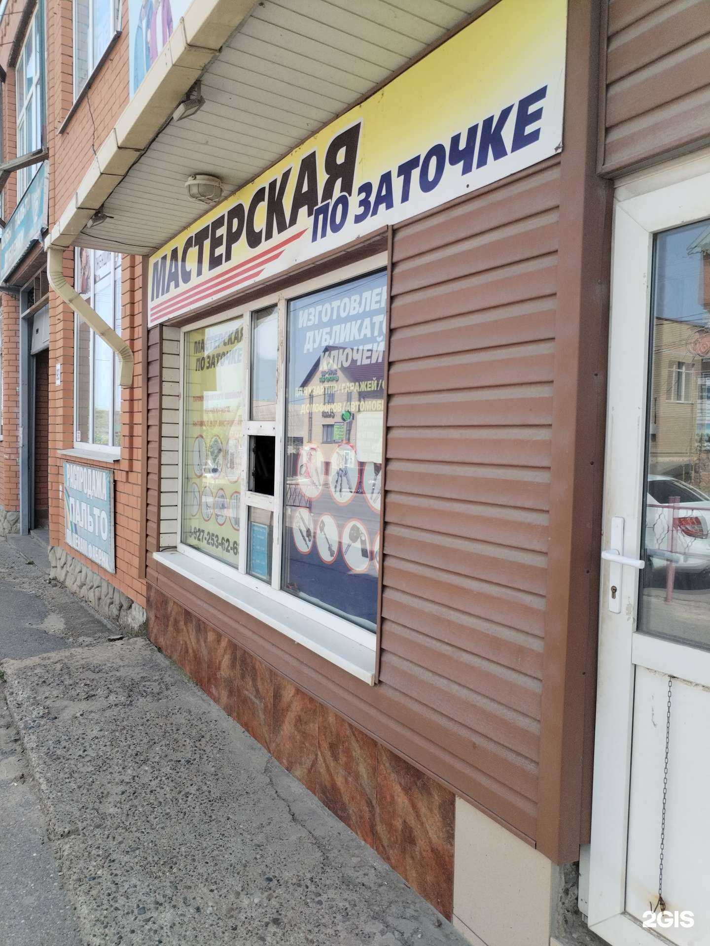 Отзывы на компанию Мастерская по заточке в г. Камышин c фото