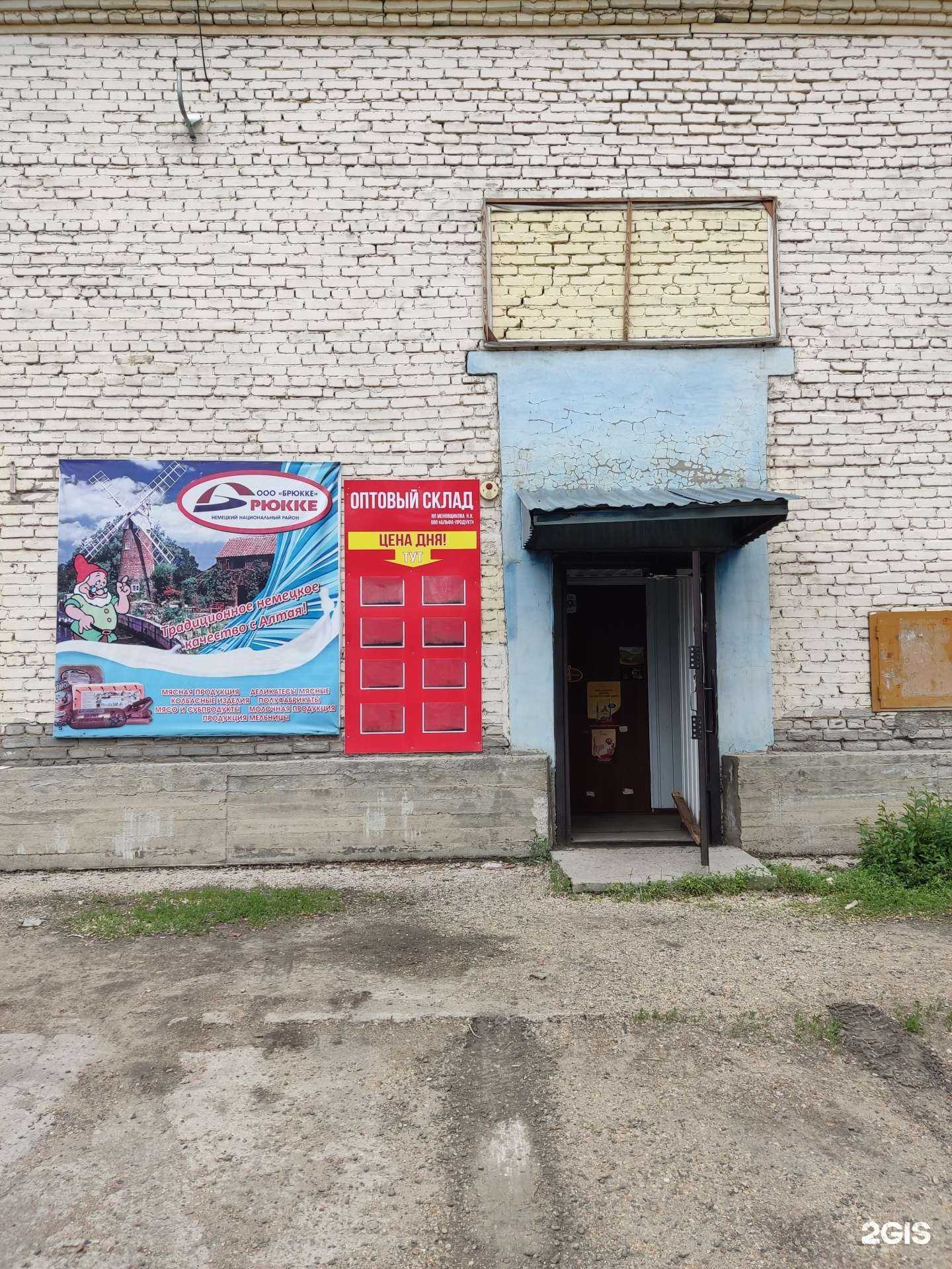 Отзывы на компанию Альфа-плюс в Рубцовске c фото