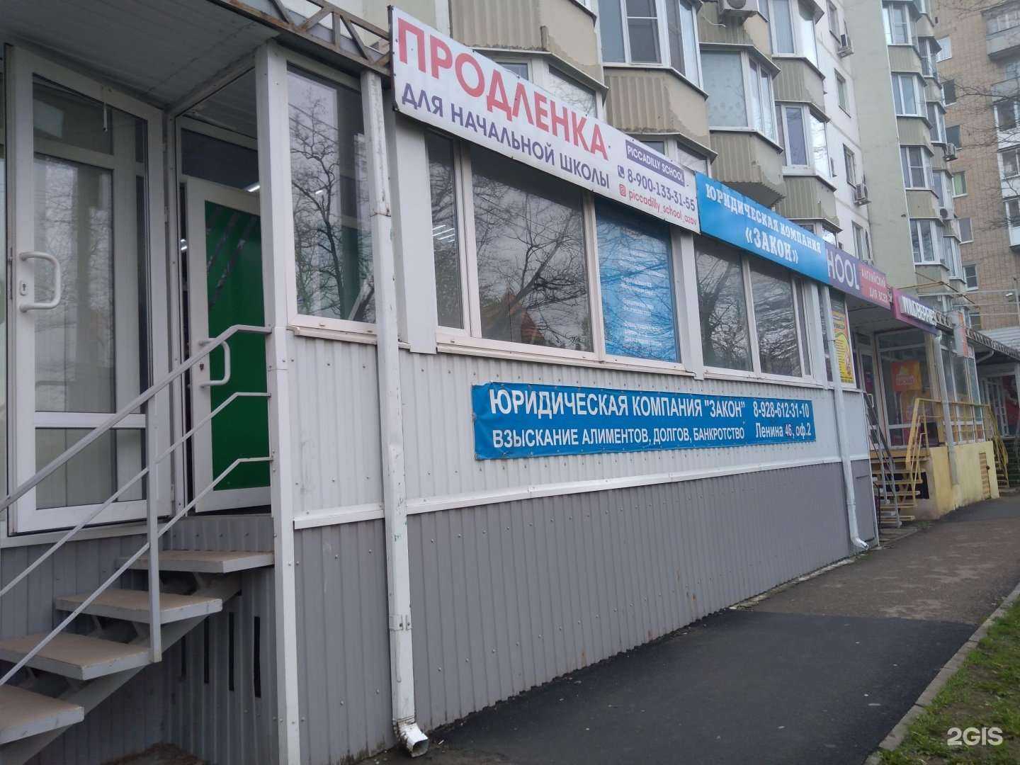 Отзывы на компанию Закон в Азове c фото