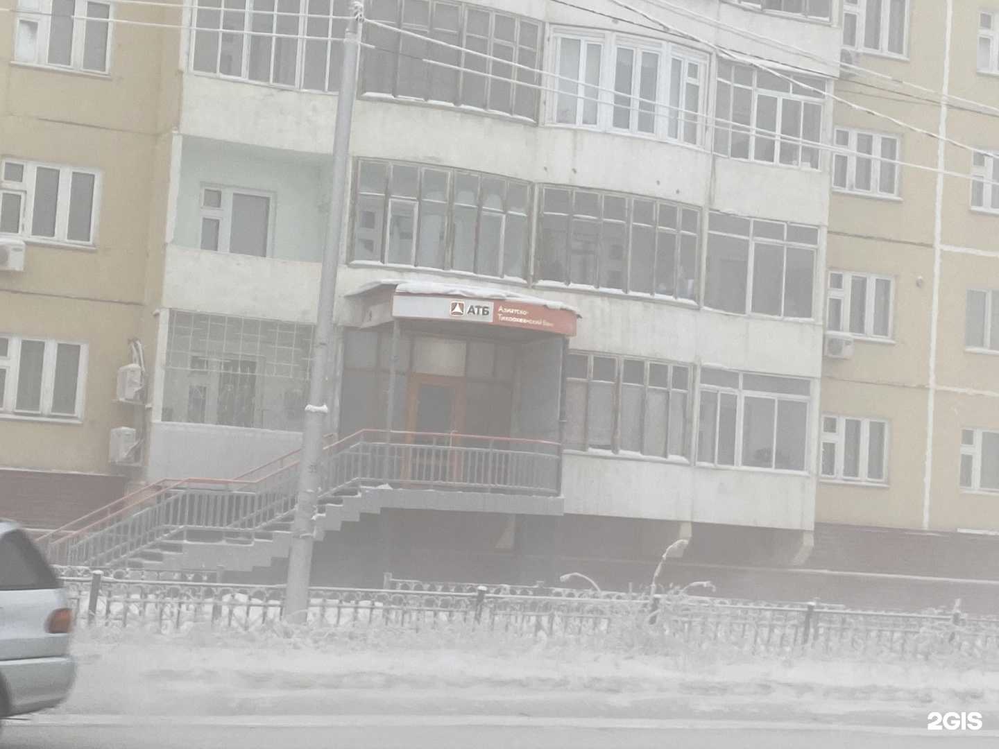 Отзывы на компанию Азиатско-Тихоокеанский Банк в Якутске c фото